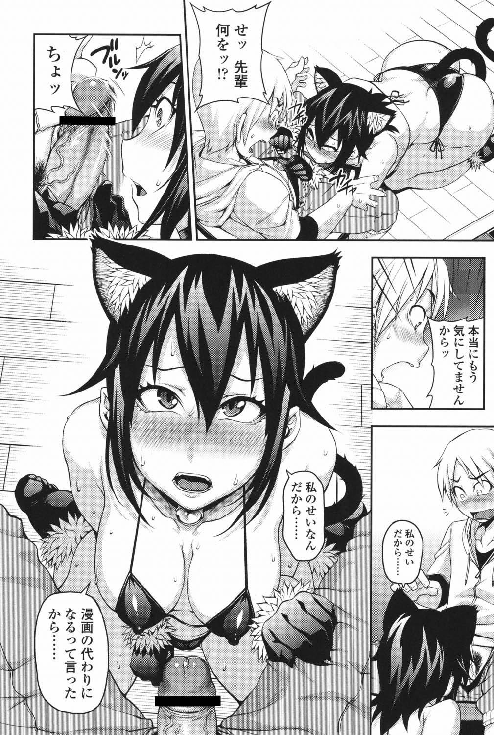 Jun'ai Mellow - Pure Love Mellow - Page 15