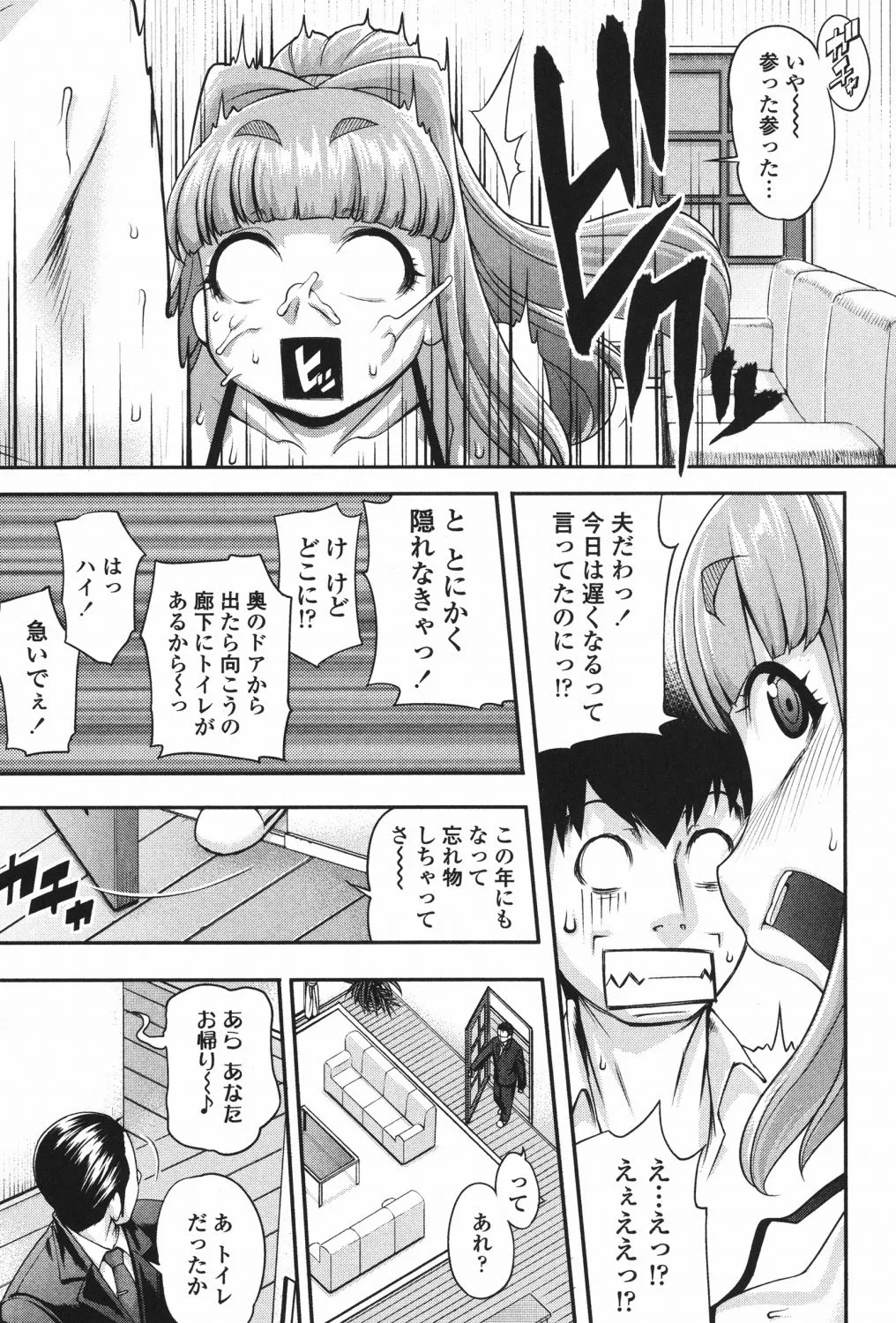 Jun'ai Mellow - Pure Love Mellow - Page 182