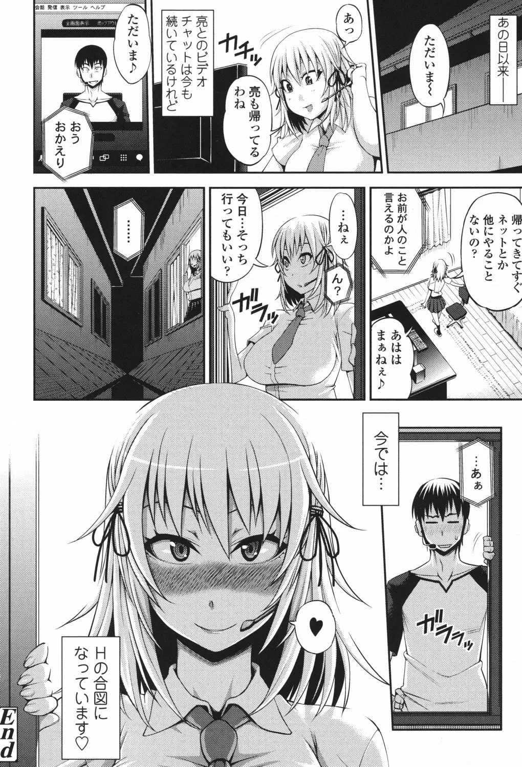 Jun'ai Mellow - Pure Love Mellow - Page 55