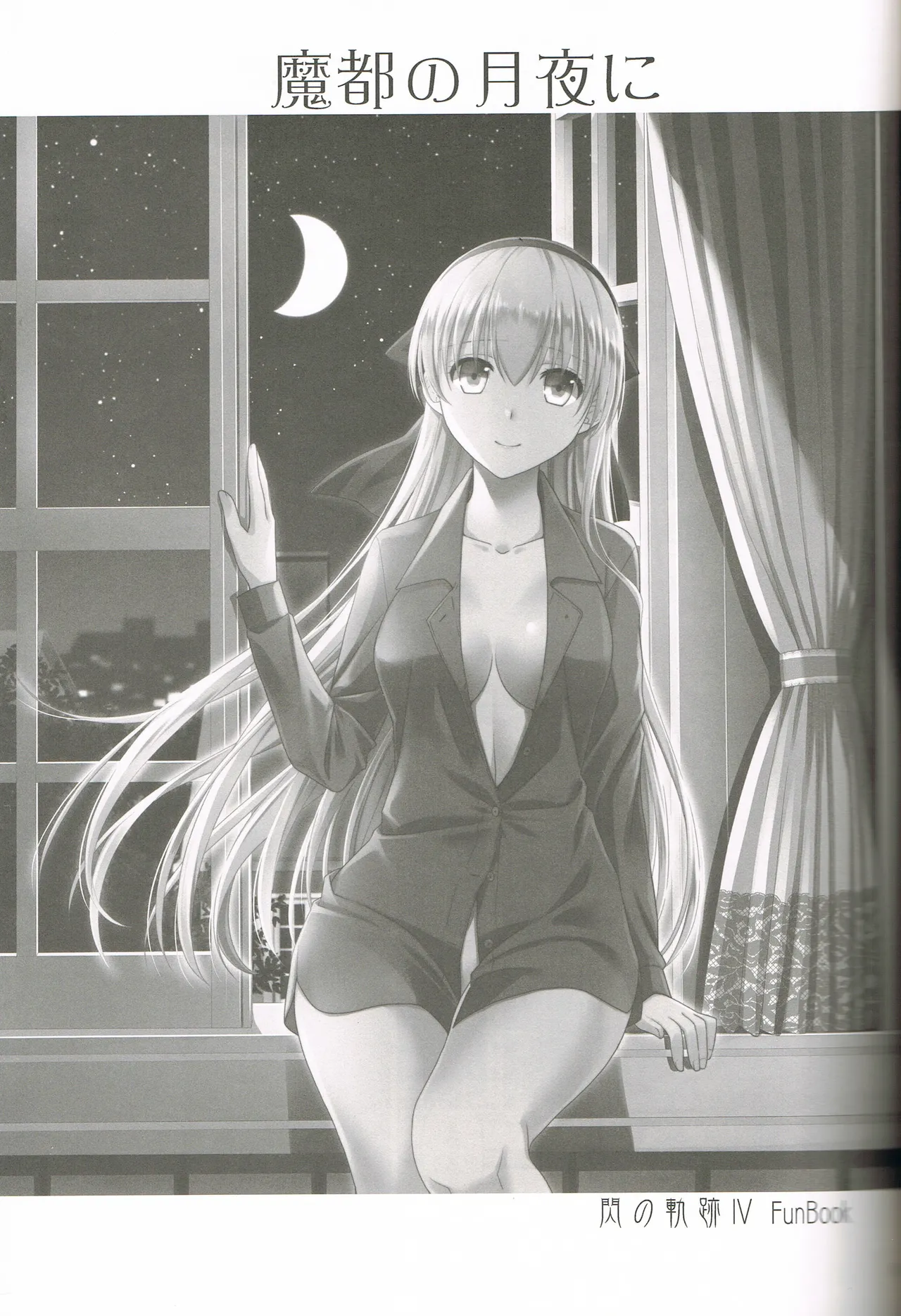 Mato no Tsukiyo ni - Page 2