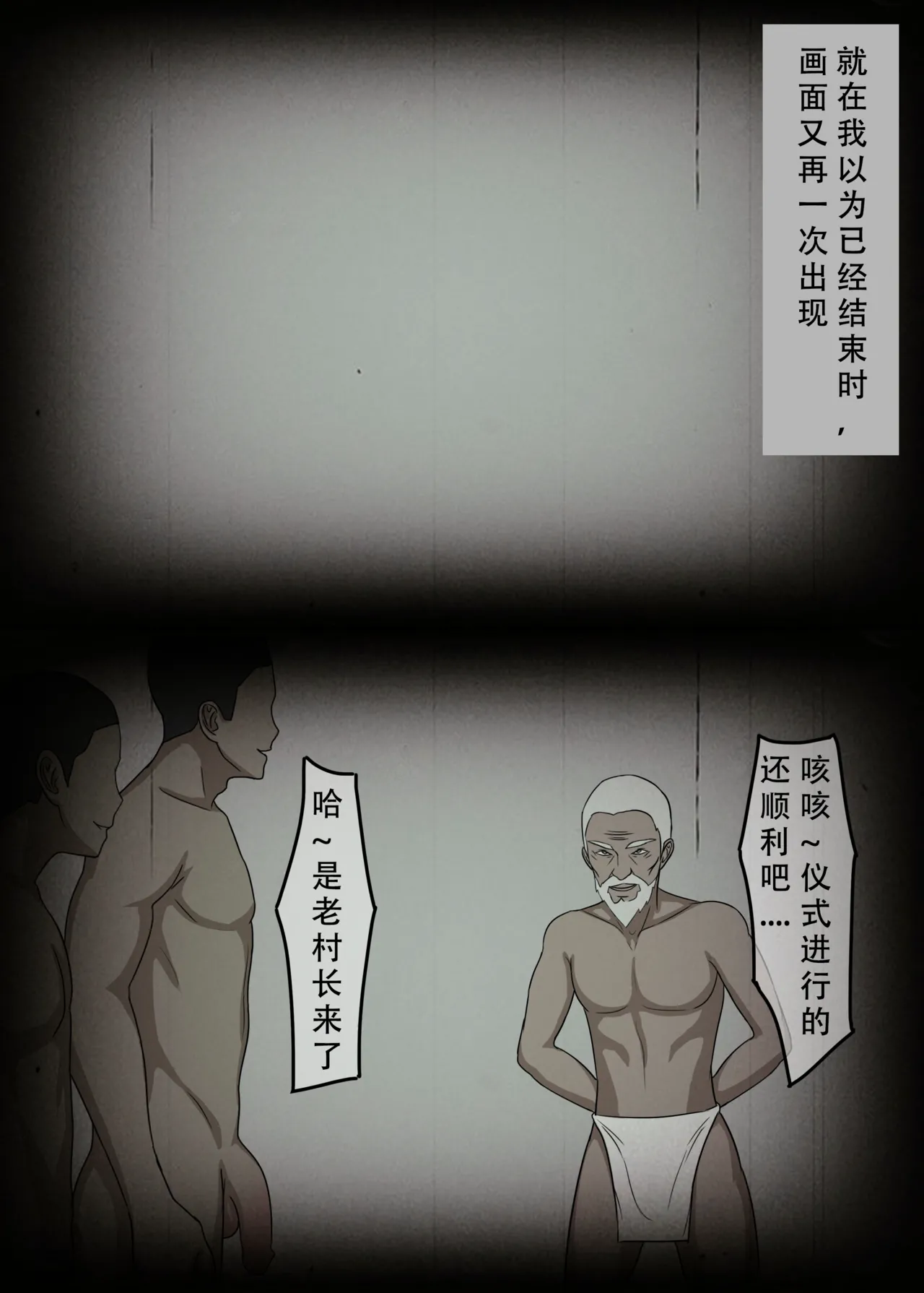 僵尸 - Page 26