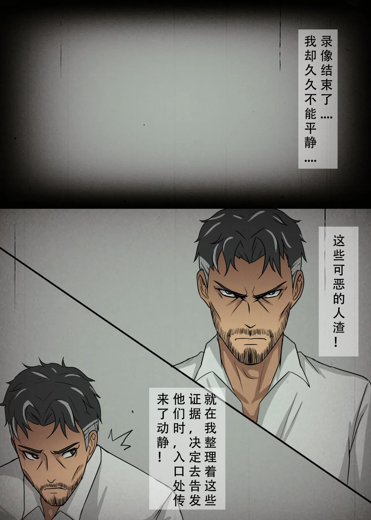 僵尸 - Page 38