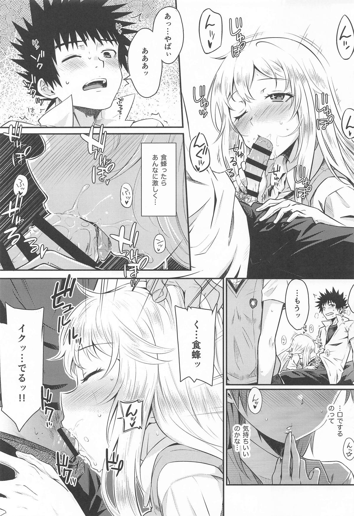 Can Never Escape Room - Page 12