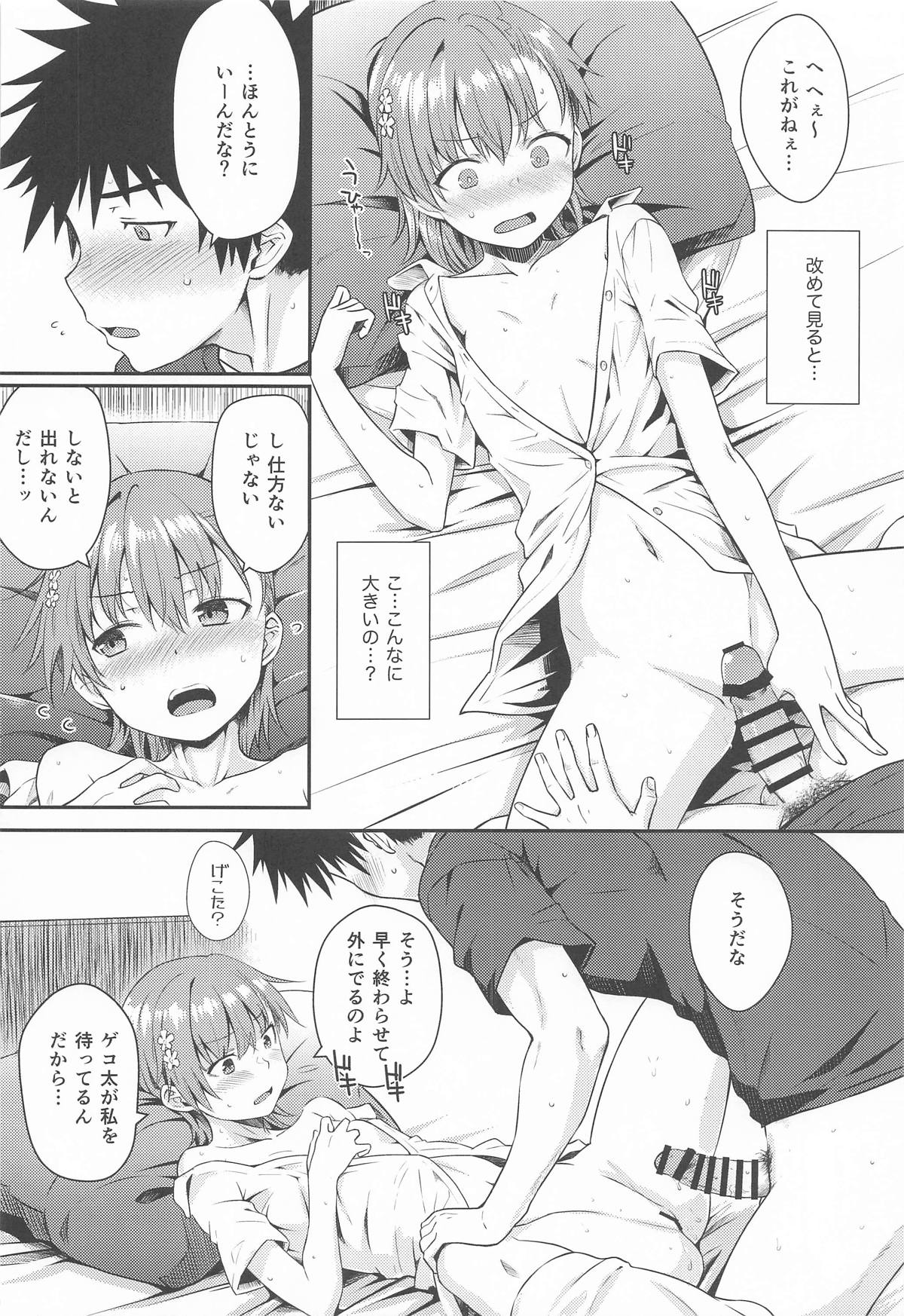 Can Never Escape Room - Page 17