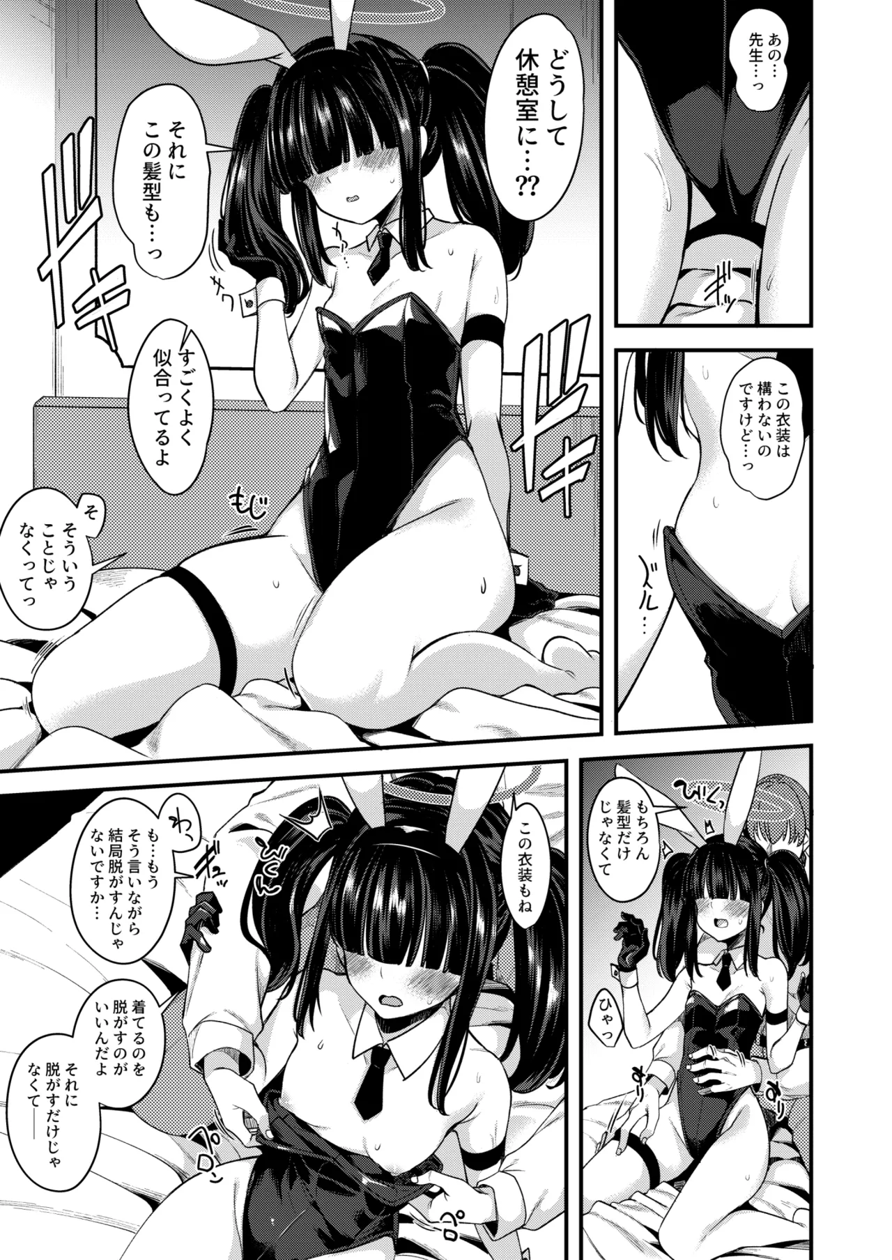 Seijitsu Mob-chan Mini Ecchi Manga - Page 1