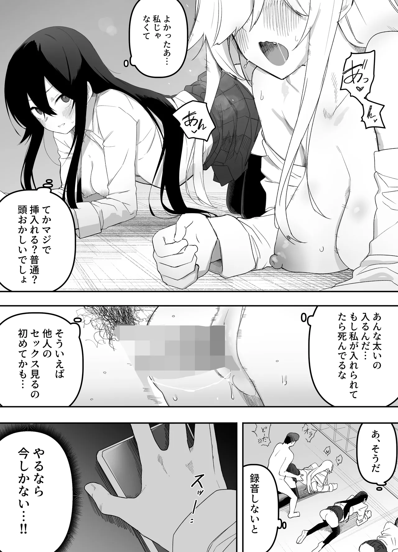 Chantto Kakete!! Saimin Rape - Page 25