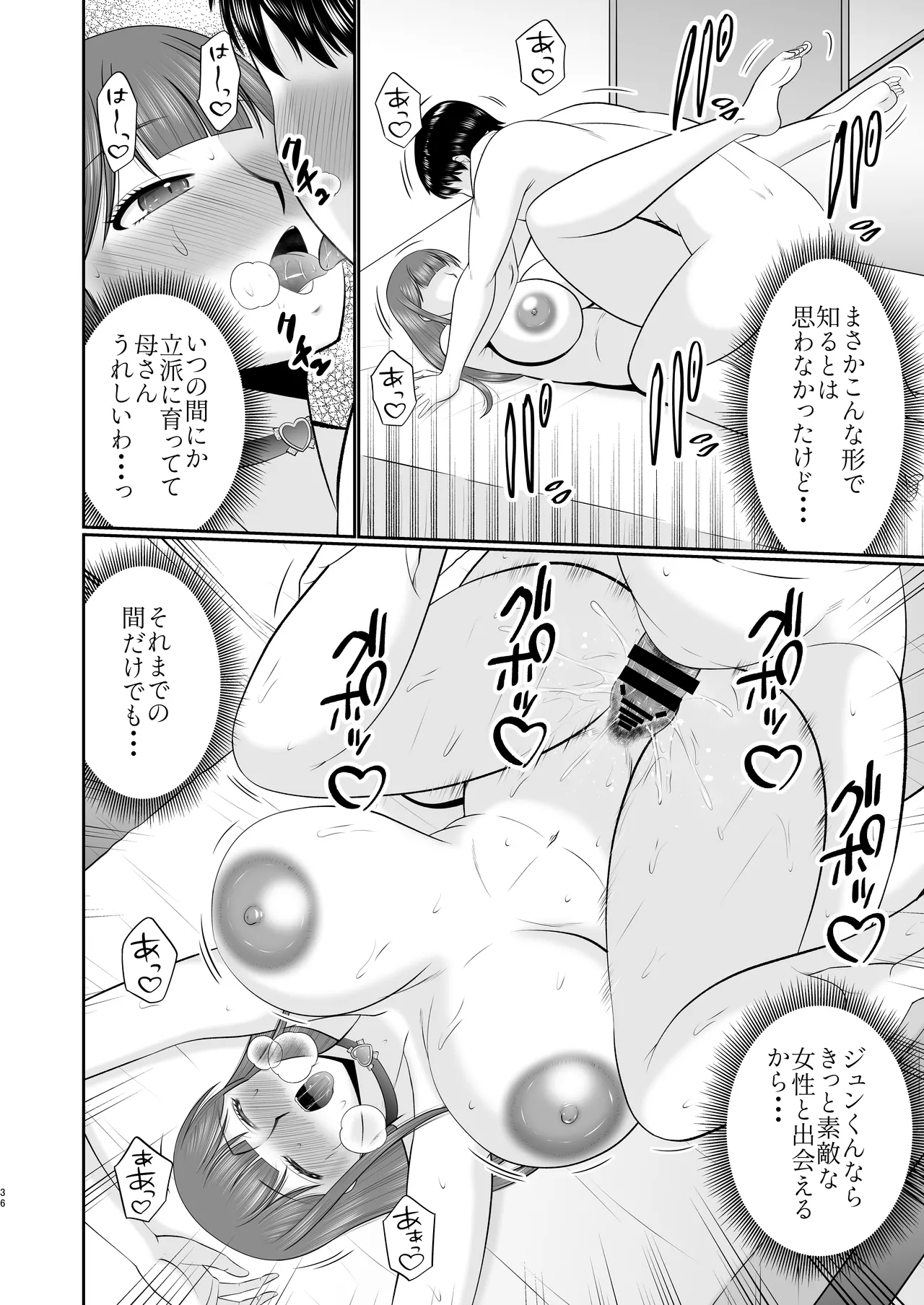 Yawahada Kaa-san - Page 36