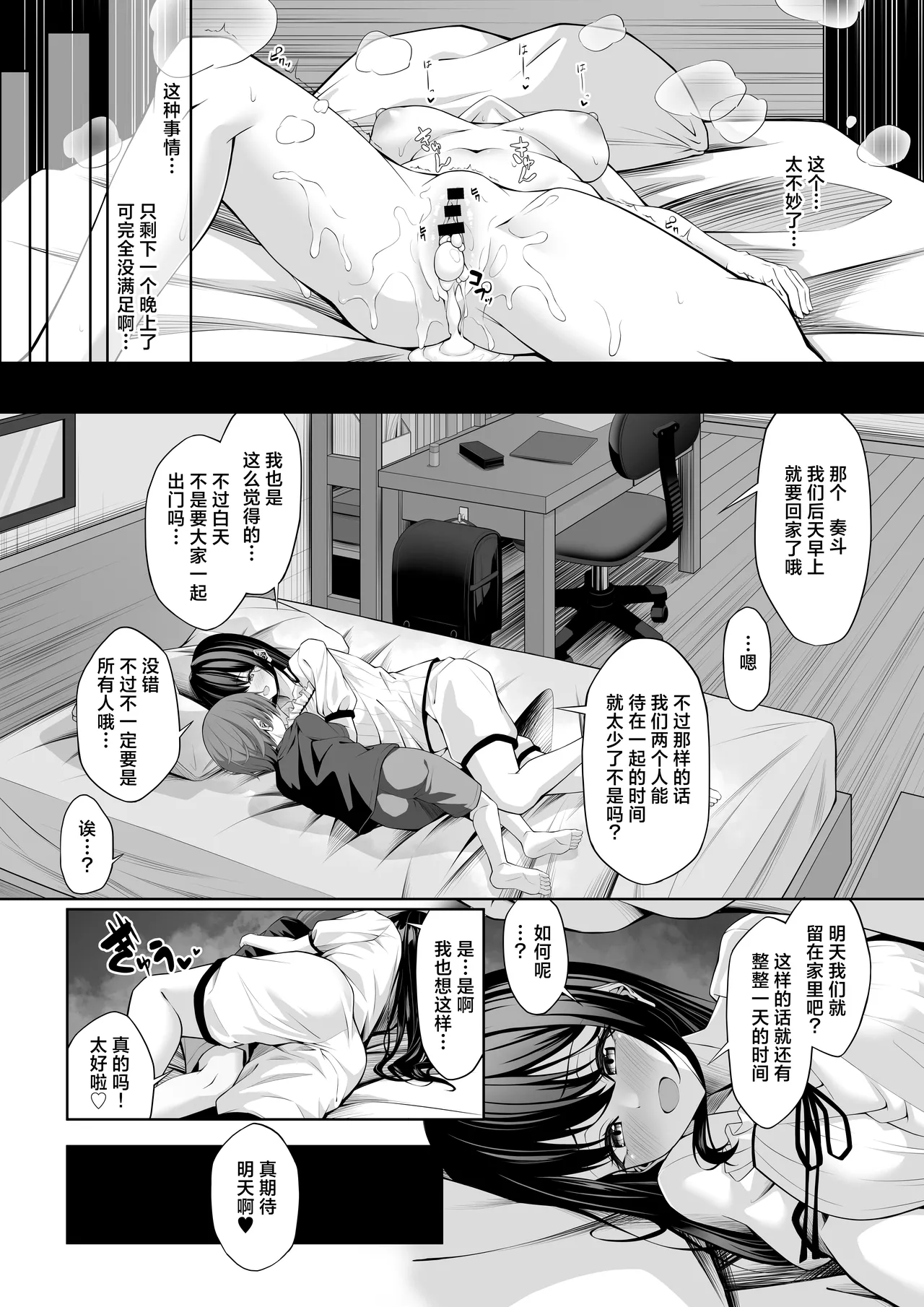 Itoko no Onee-chan ga Asobi ni Kuru Yatsu | 表亲的大姐姐来家里玩的那些事 - Page 32