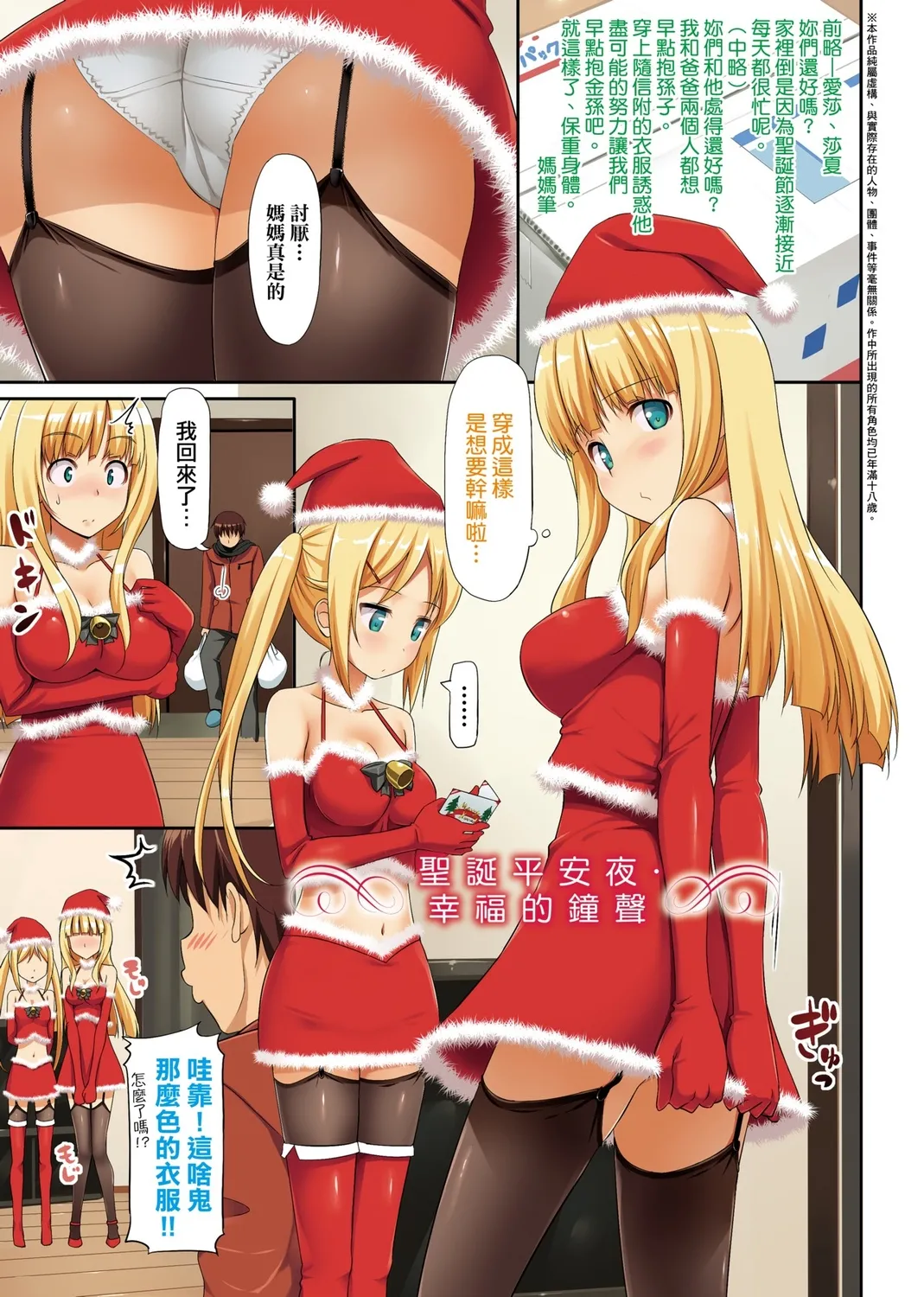 Koiito Kinenbi Shinsouban | 恋糸記念日 新装版 - Page 17