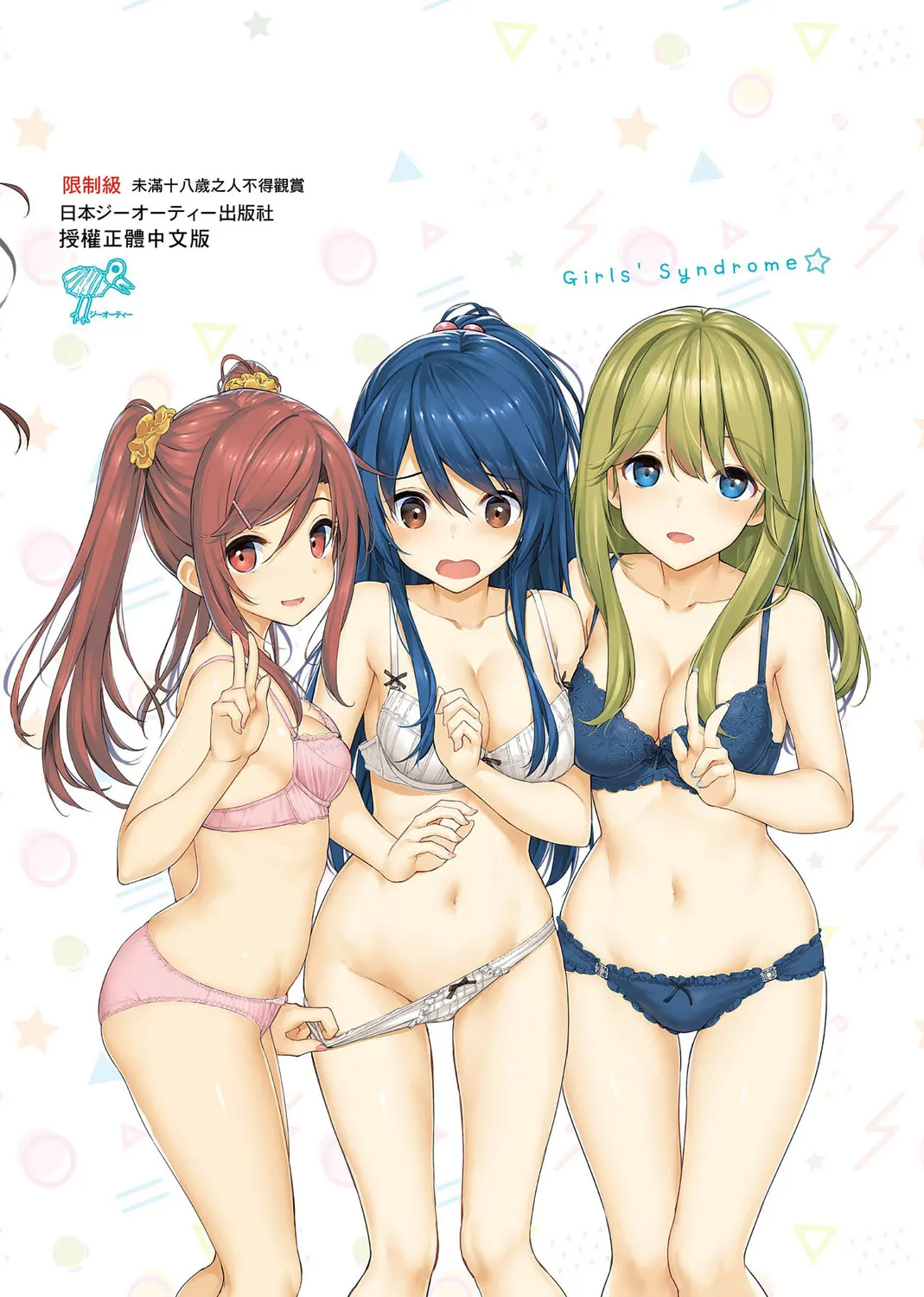 Toshishita Syndrome | 年下求愛症候～群 - Page 242