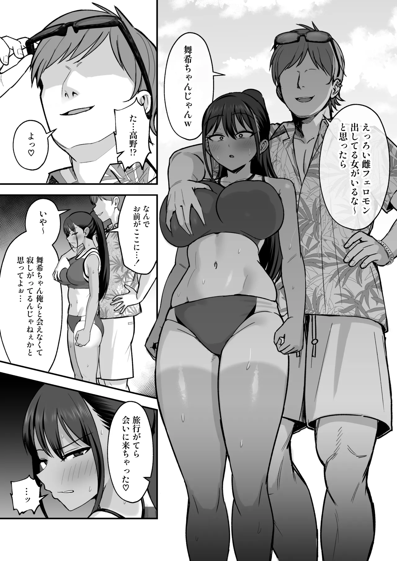 Rikujoubu Buchou, Yankee-tachi ni Otosareru 2 - Page 4