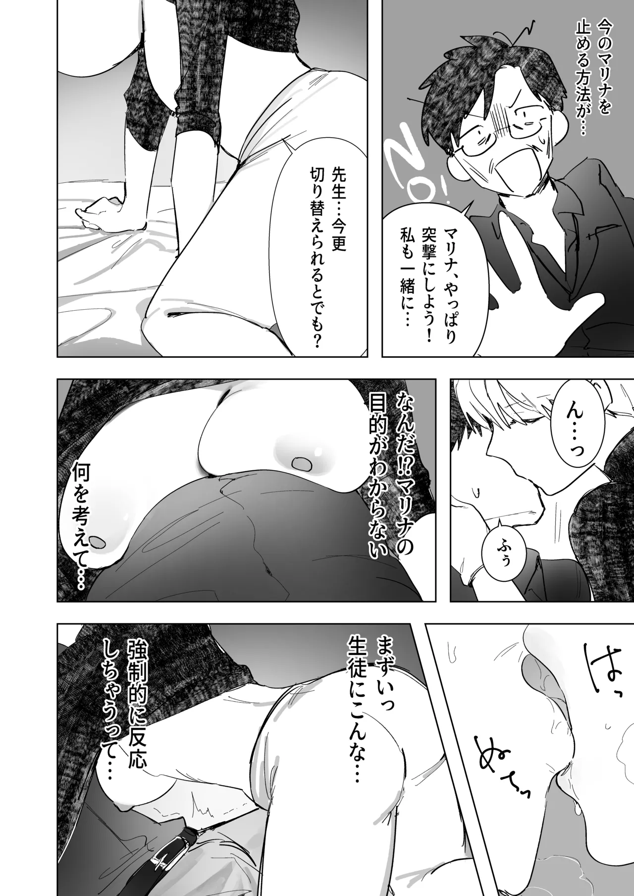 Shiroi Tebukuro - Page 19