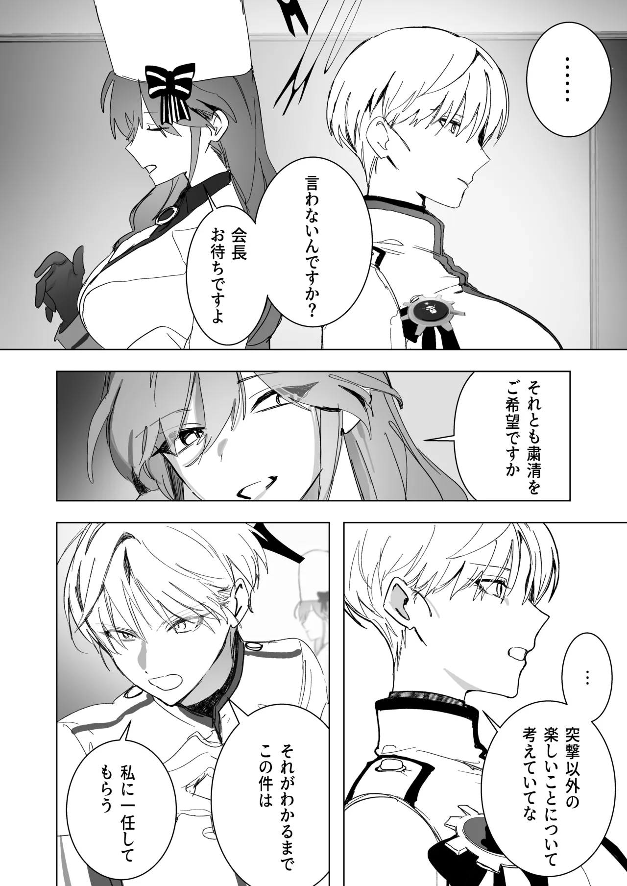 Shiroi Tebukuro - Page 31