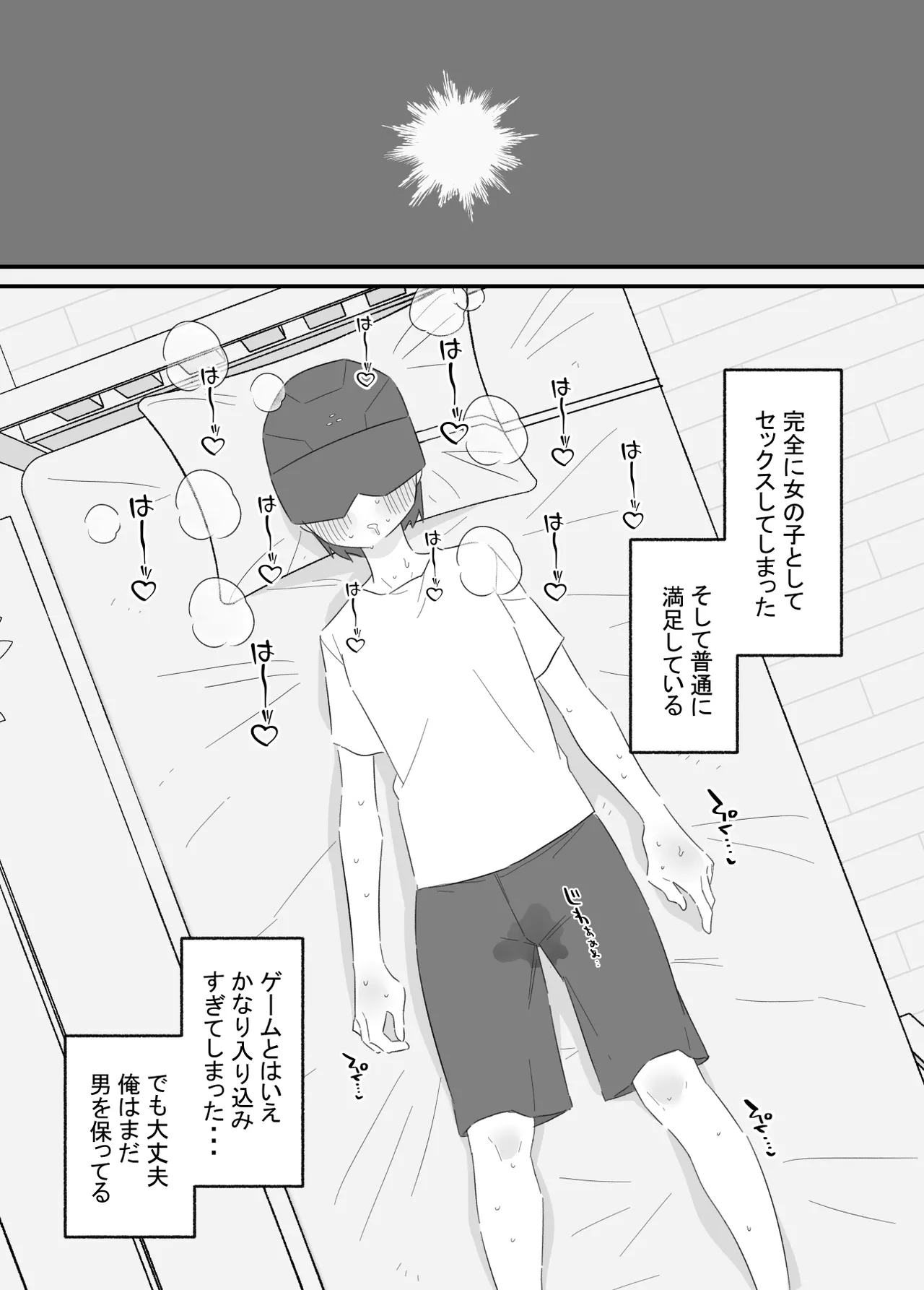 Onnanoko ni Nareru Game 2 - Page 17