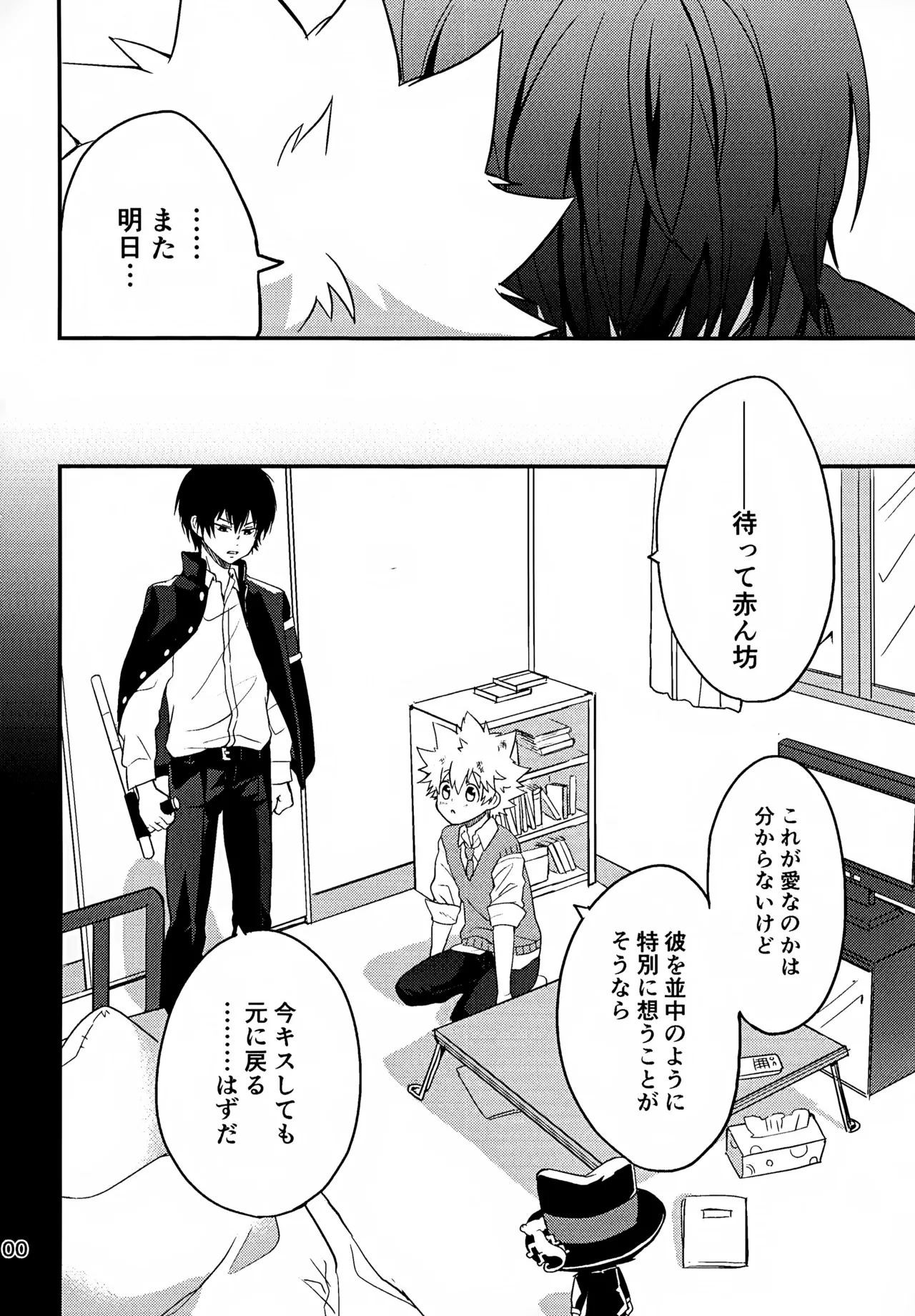 T–Time Sairoku Hon 3 - Page 101