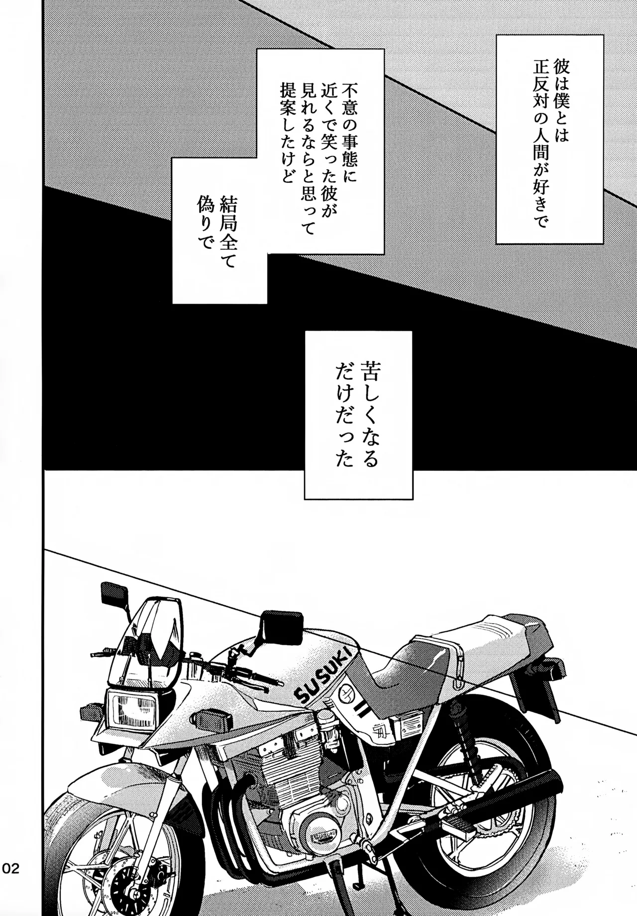 T–Time Sairoku Hon 3 - Page 103