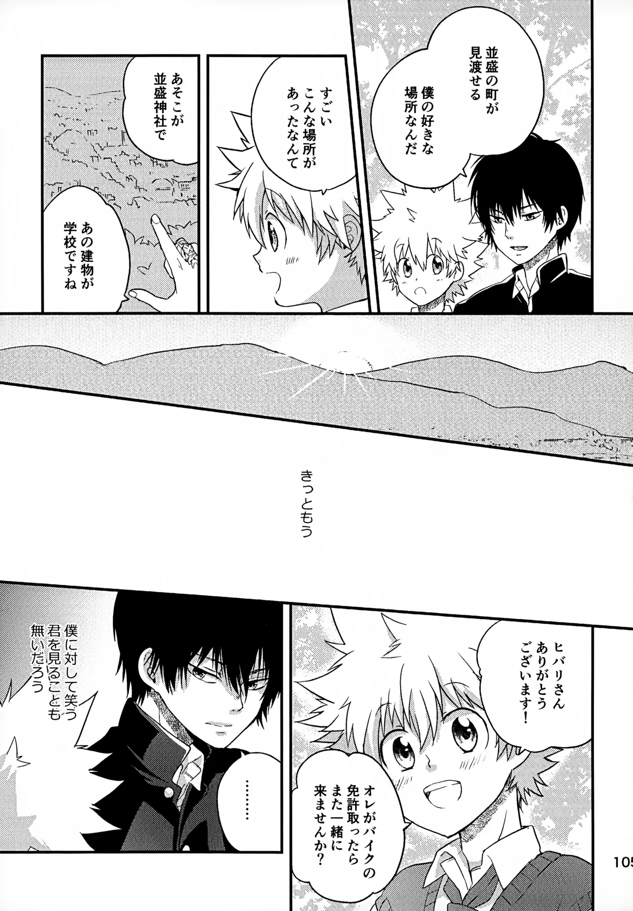 T–Time Sairoku Hon 3 - Page 106