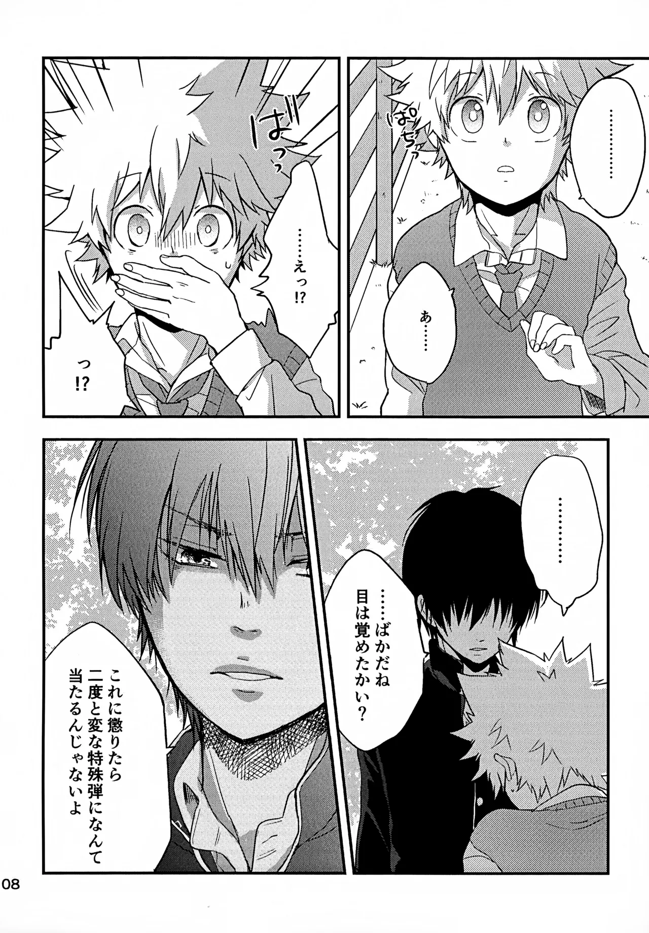 T–Time Sairoku Hon 3 - Page 109