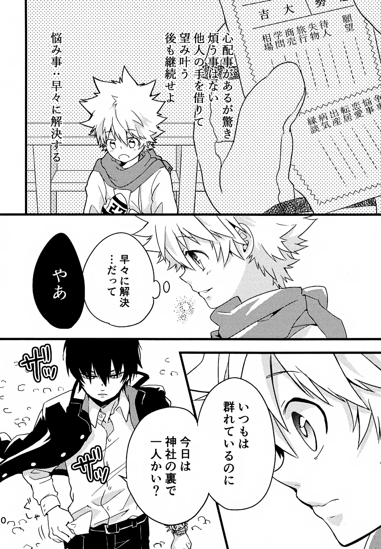 T–Time Sairoku Hon 3 - Page 11