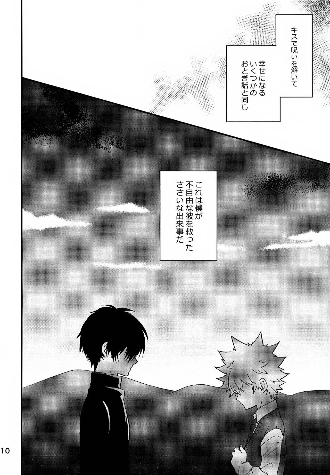 T–Time Sairoku Hon 3 - Page 111
