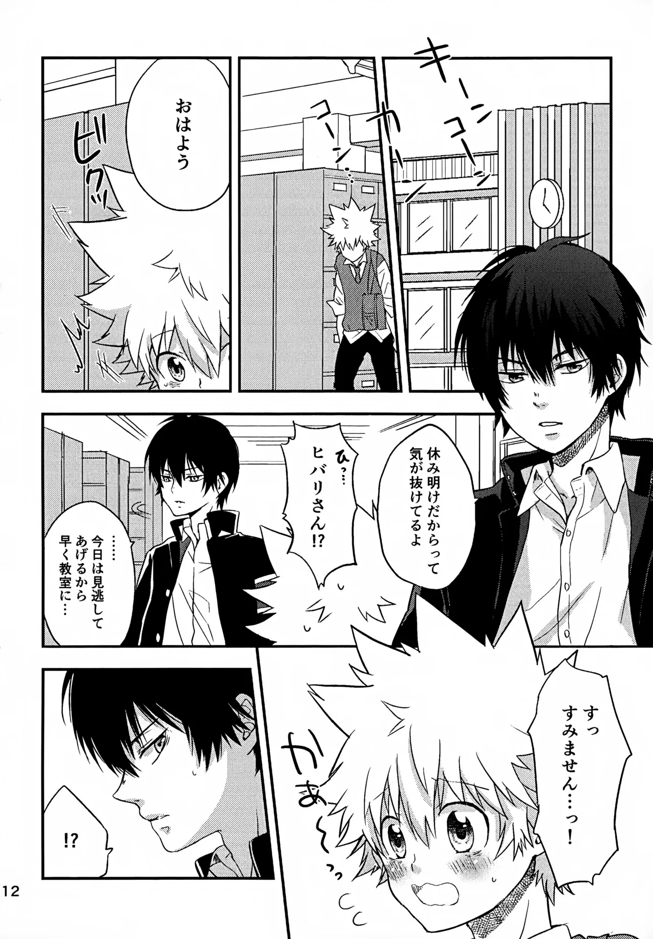T–Time Sairoku Hon 3 - Page 113