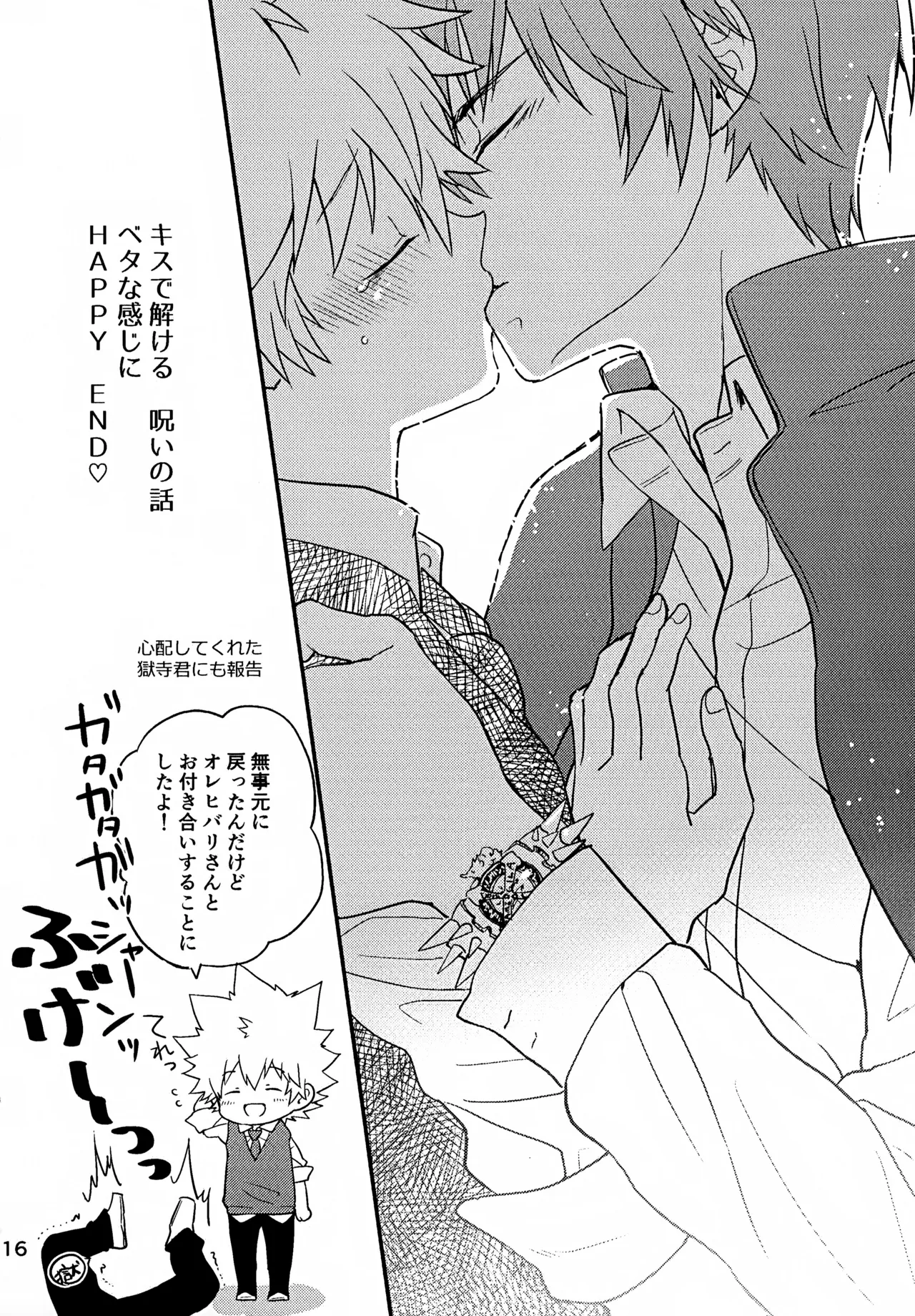 T–Time Sairoku Hon 3 - Page 117