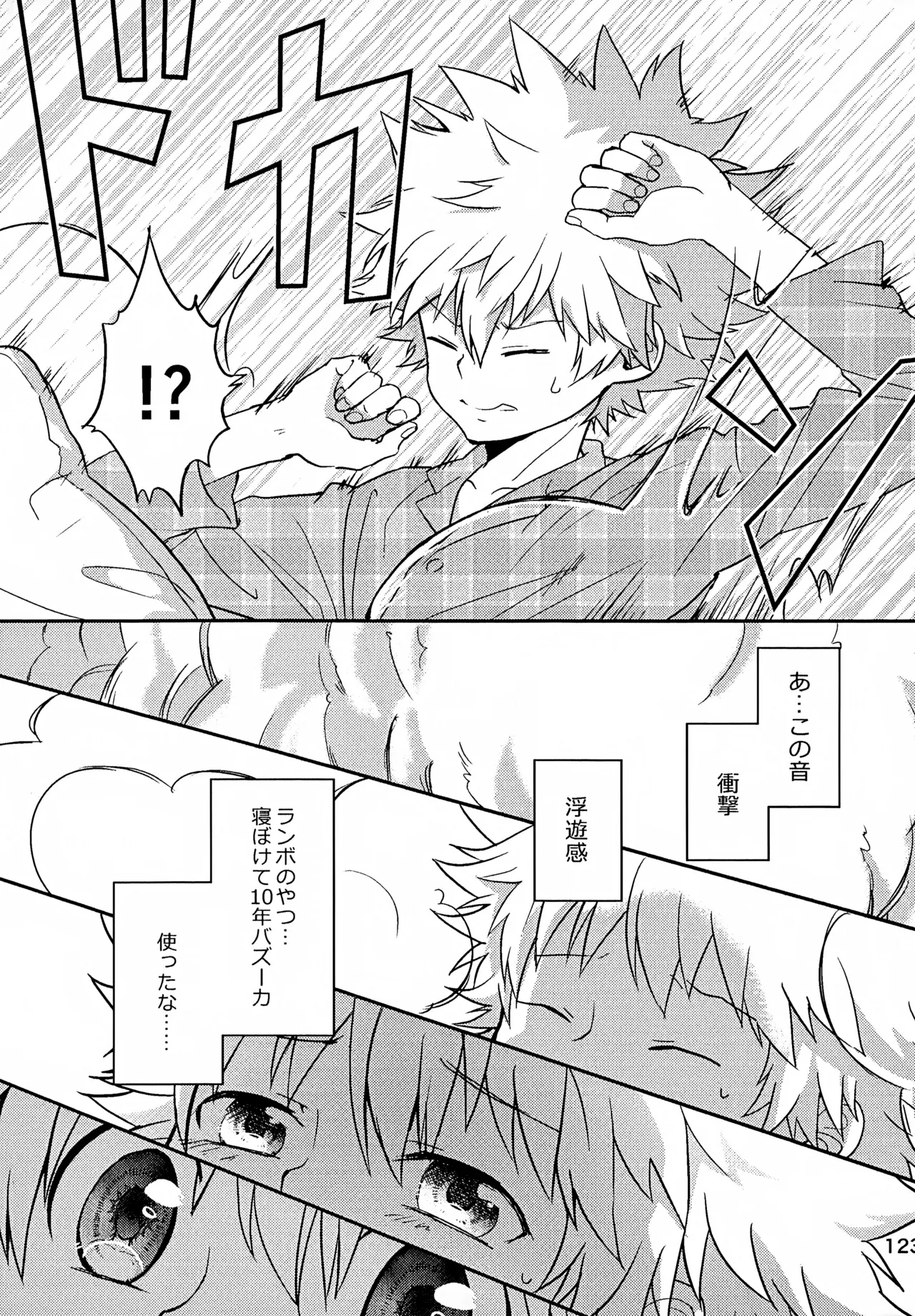 T–Time Sairoku Hon 3 - Page 124