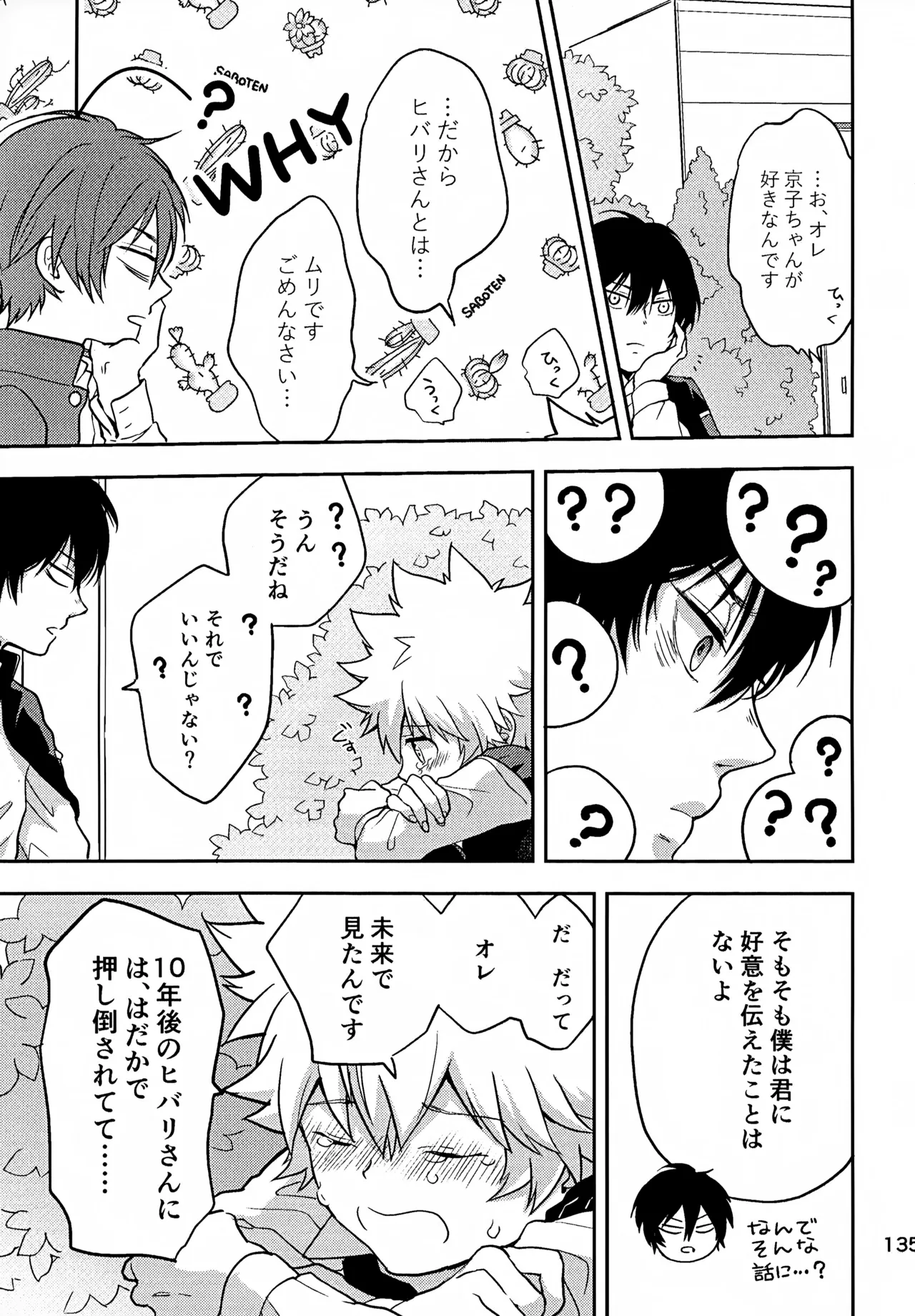 T–Time Sairoku Hon 3 - Page 136