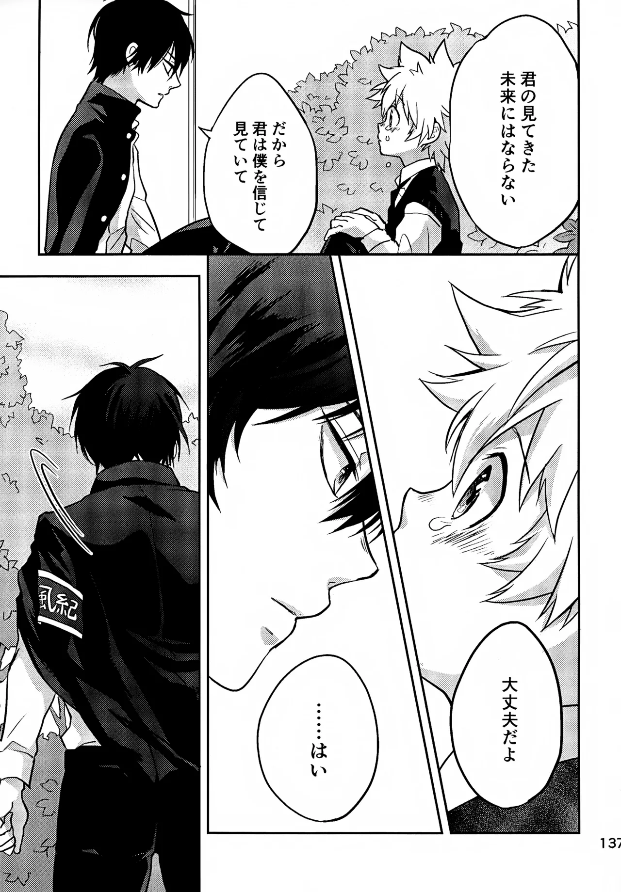 T–Time Sairoku Hon 3 - Page 138