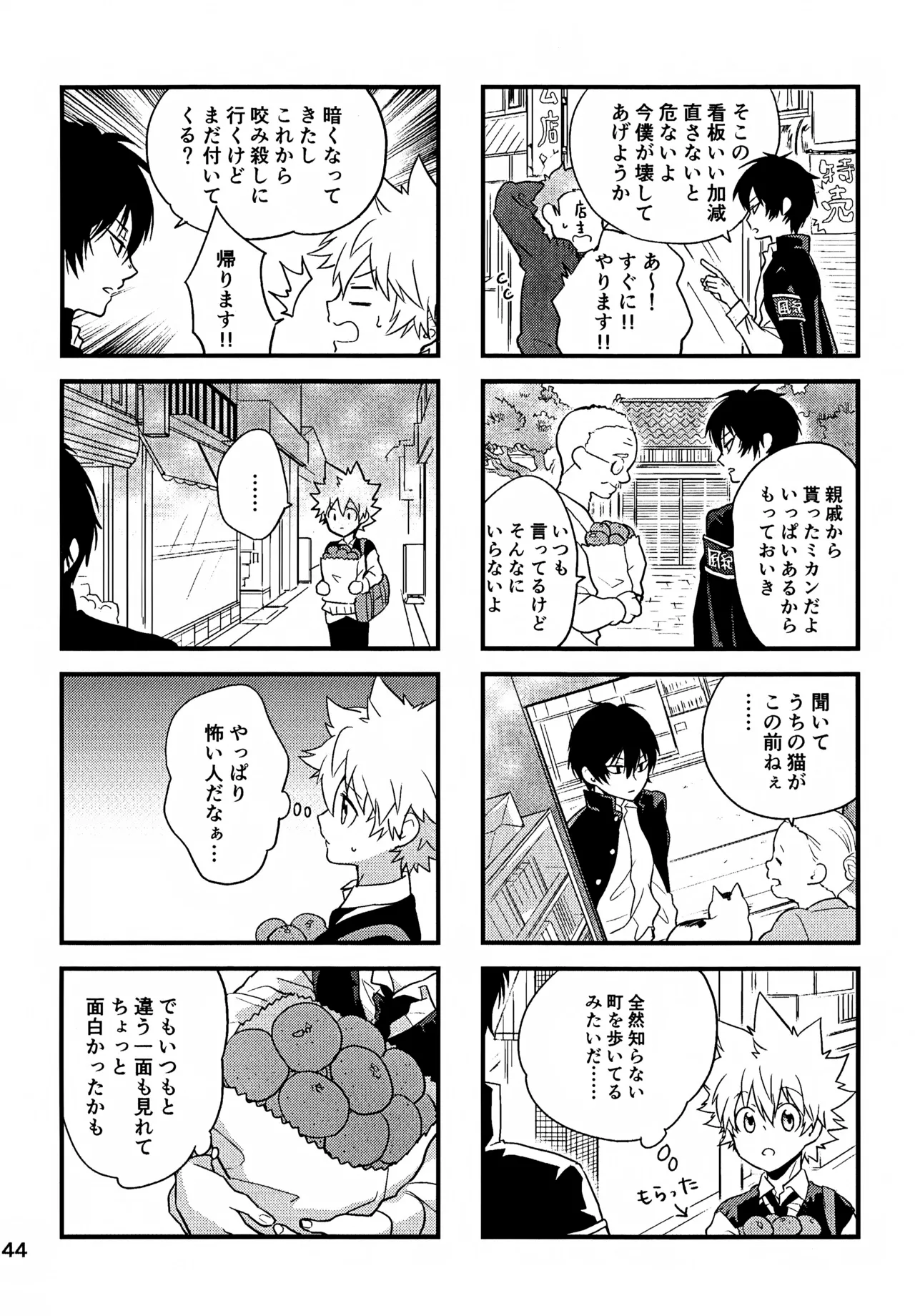 T–Time Sairoku Hon 3 - Page 145