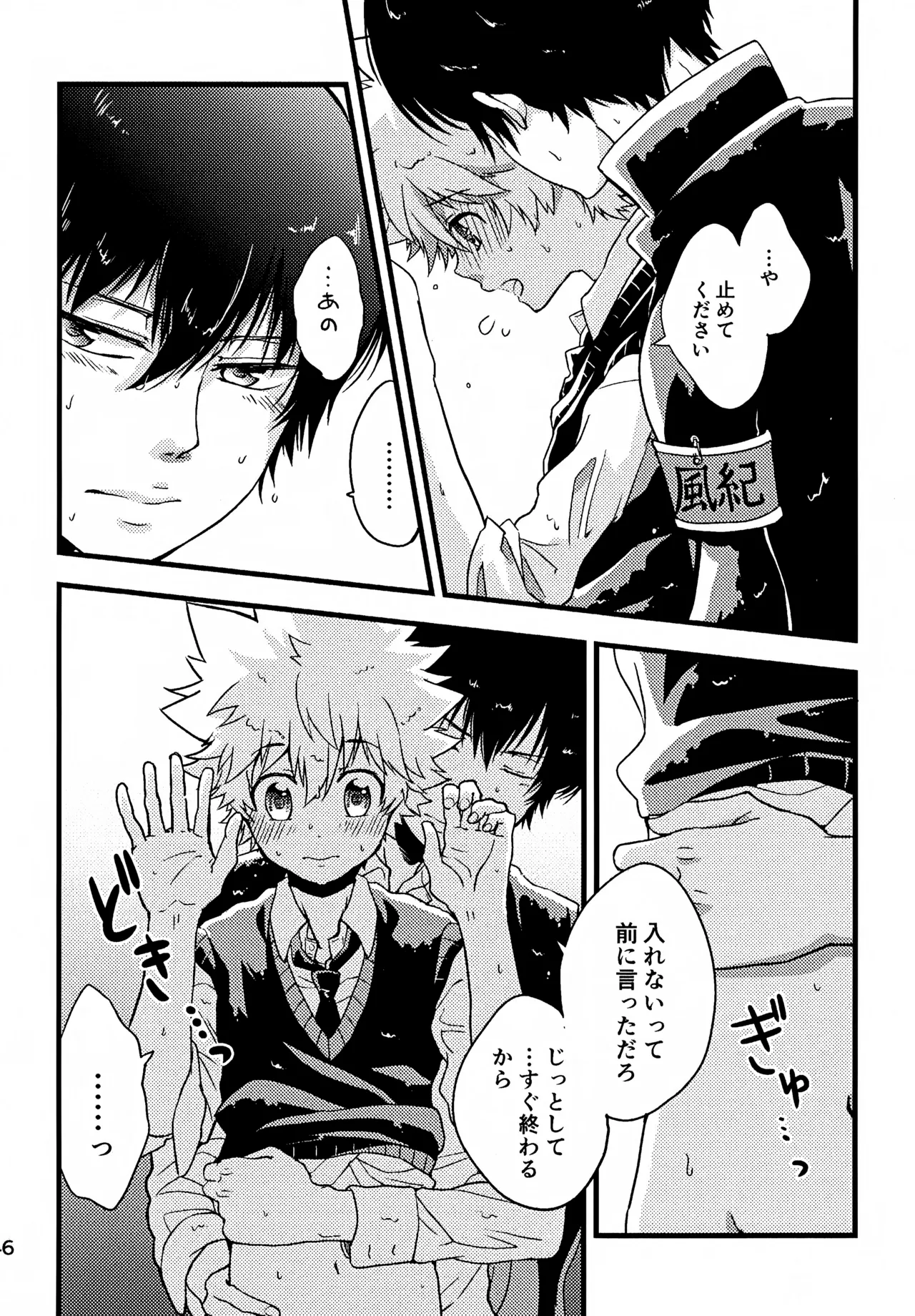 T–Time Sairoku Hon 3 - Page 47