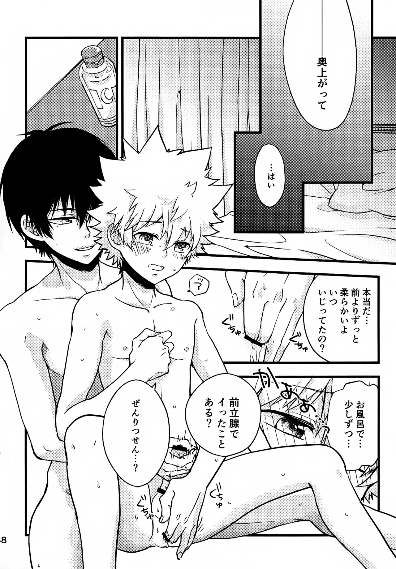 T–Time Sairoku Hon 3 - Page 49