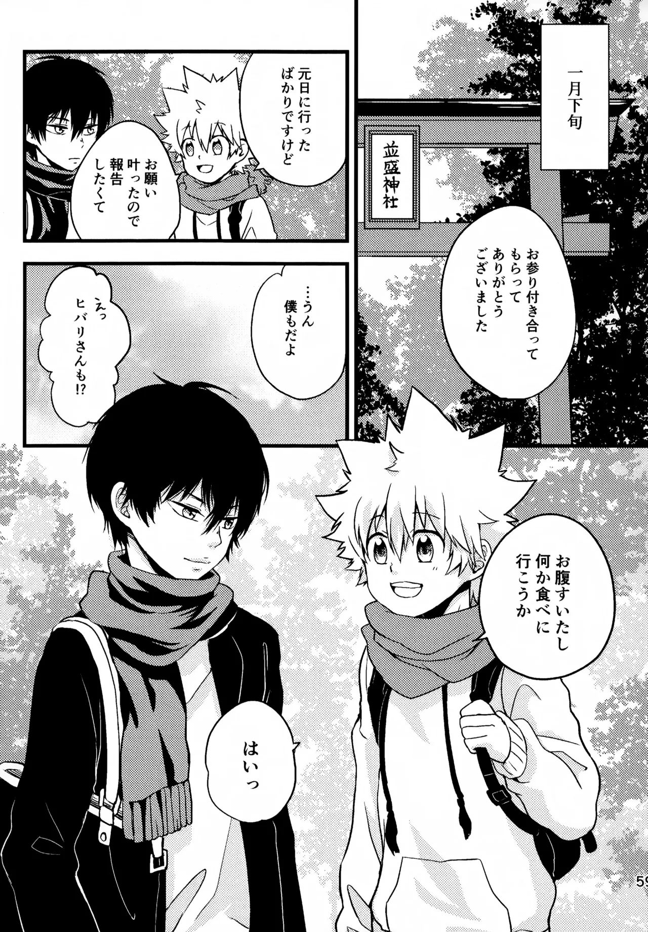 T–Time Sairoku Hon 3 - Page 60