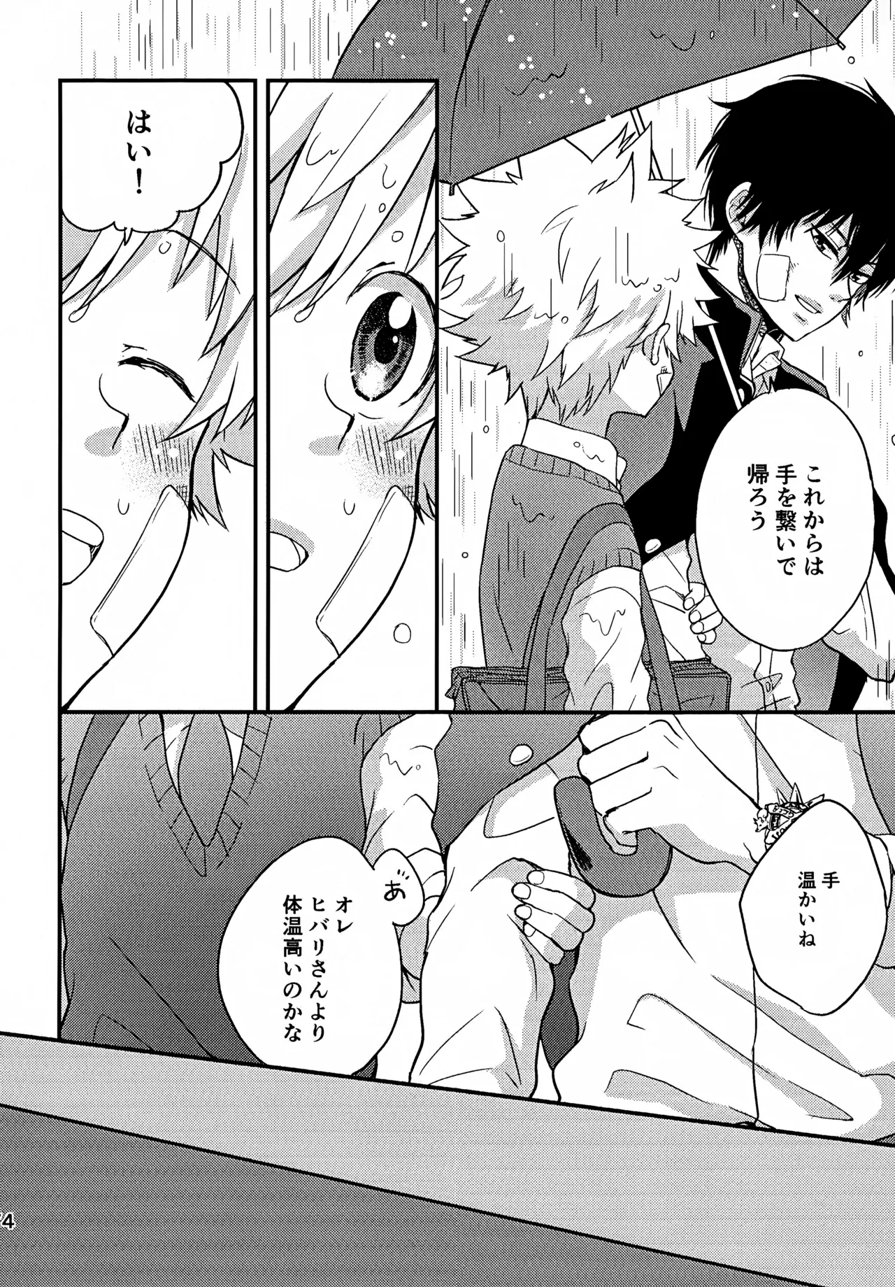 T–Time Sairoku Hon 3 - Page 75