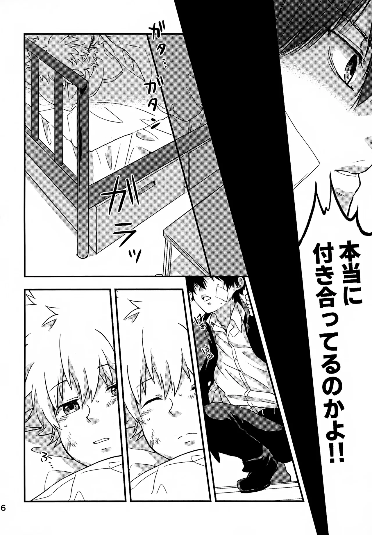 T–Time Sairoku Hon 3 - Page 77