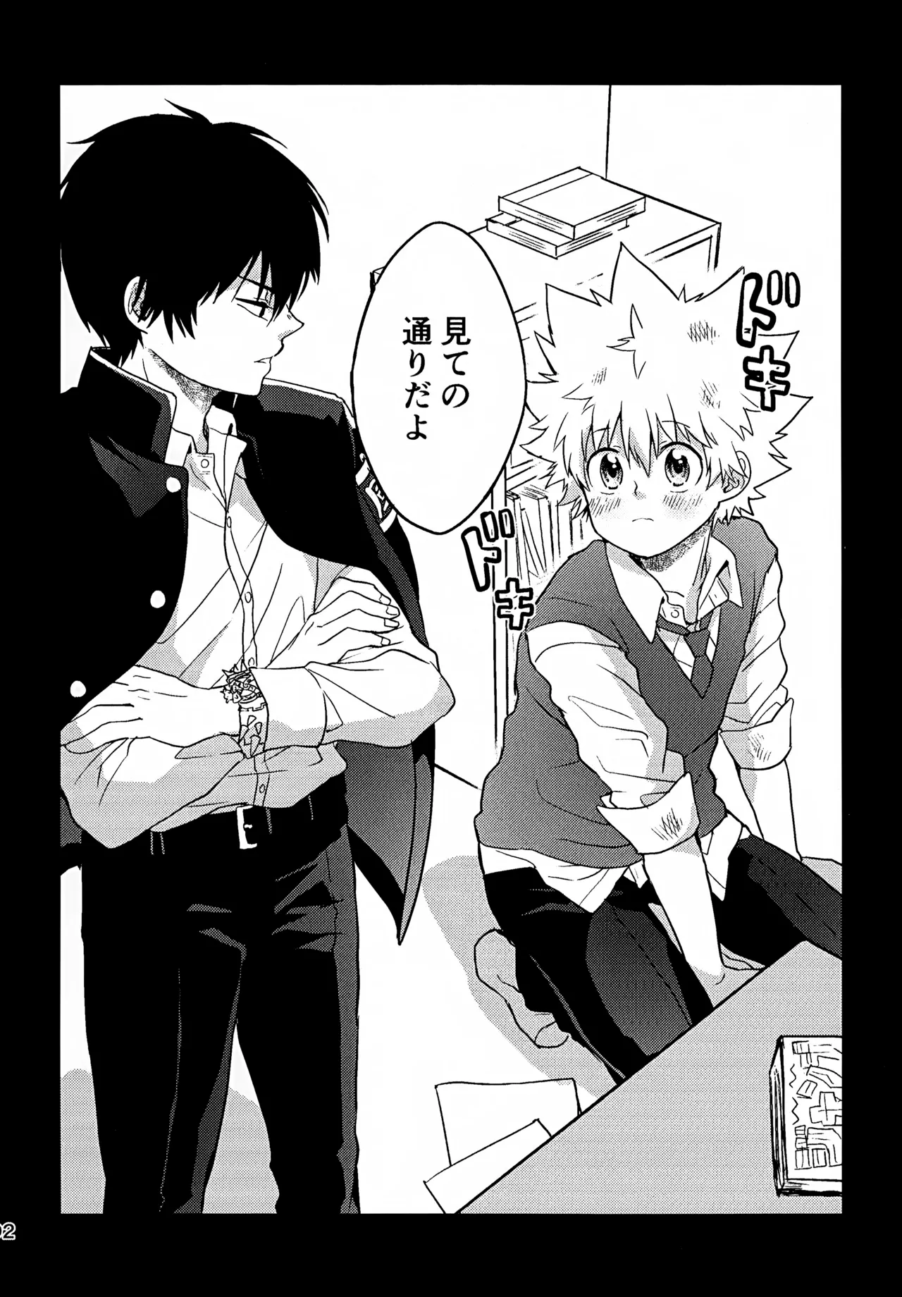 T–Time Sairoku Hon 3 - Page 93