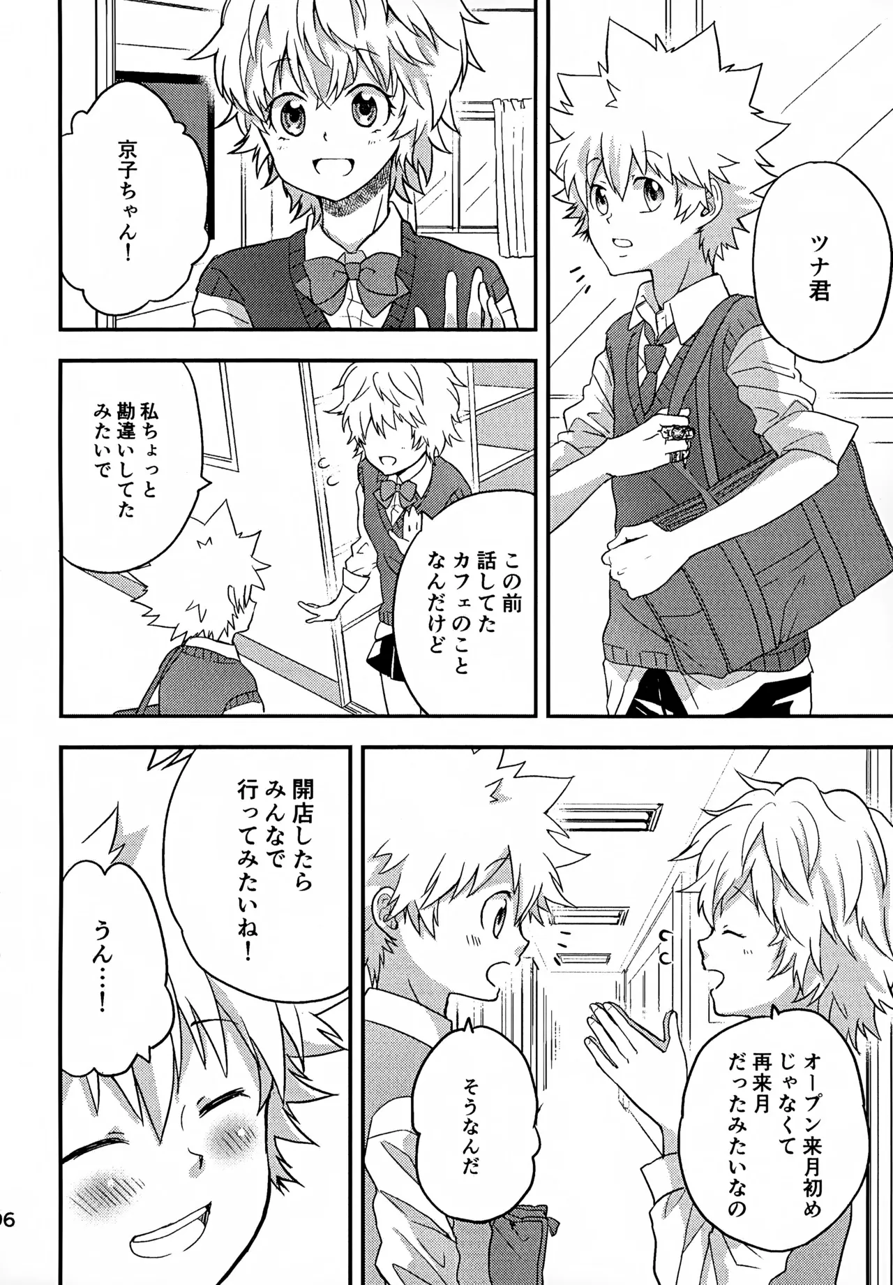 T–Time Sairoku Hon 3 - Page 97