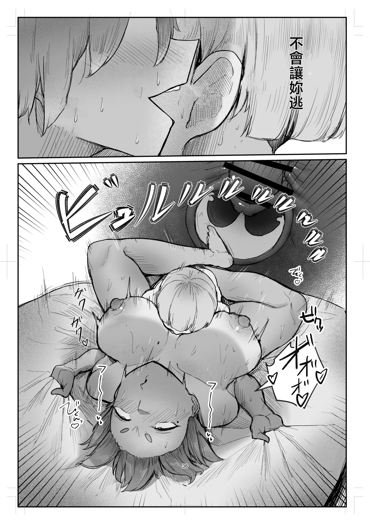 Watashi no Niku Dildo-kun 2 - Page 36