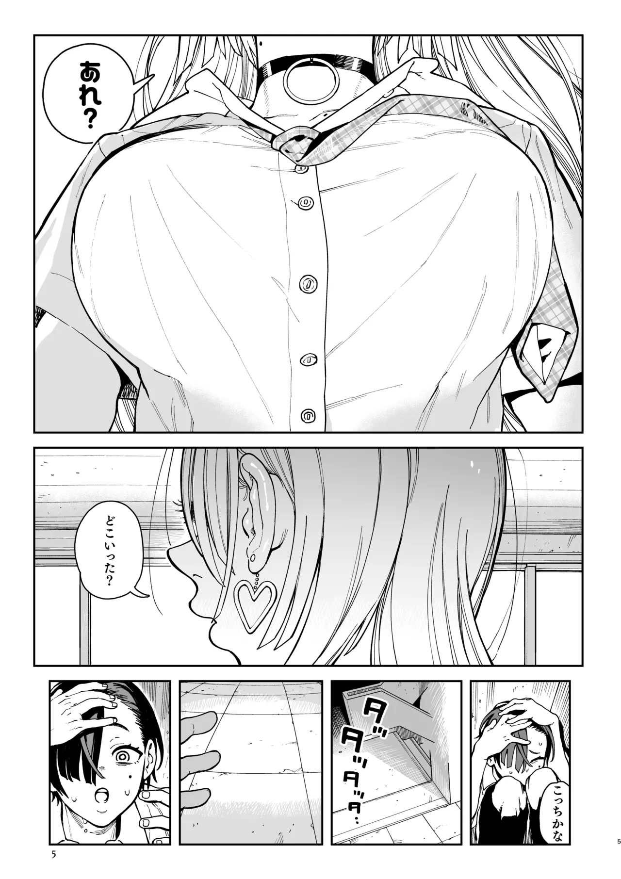Dekai Gal Cocoa-chan - Page 45
