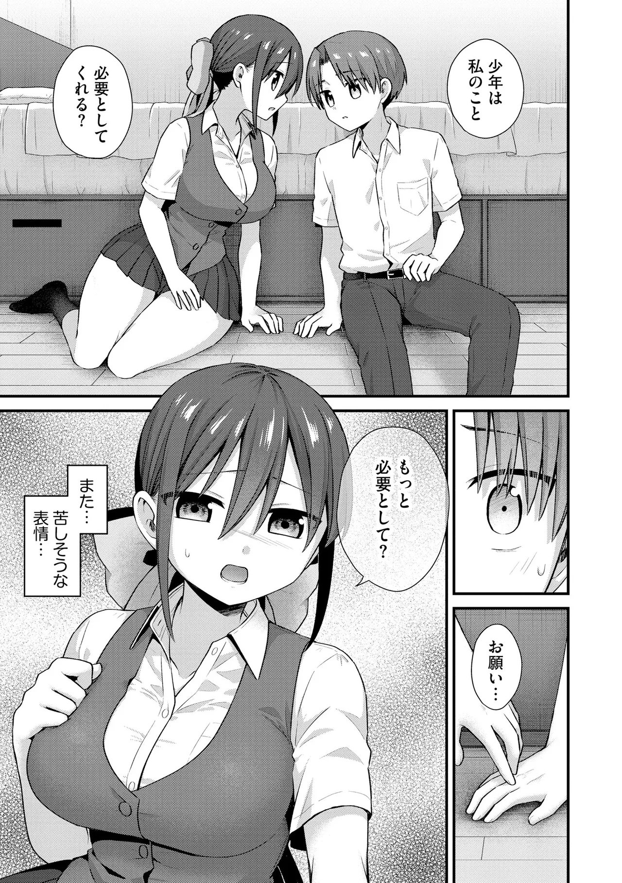CyberiaPlus Vol.40 - Page 101