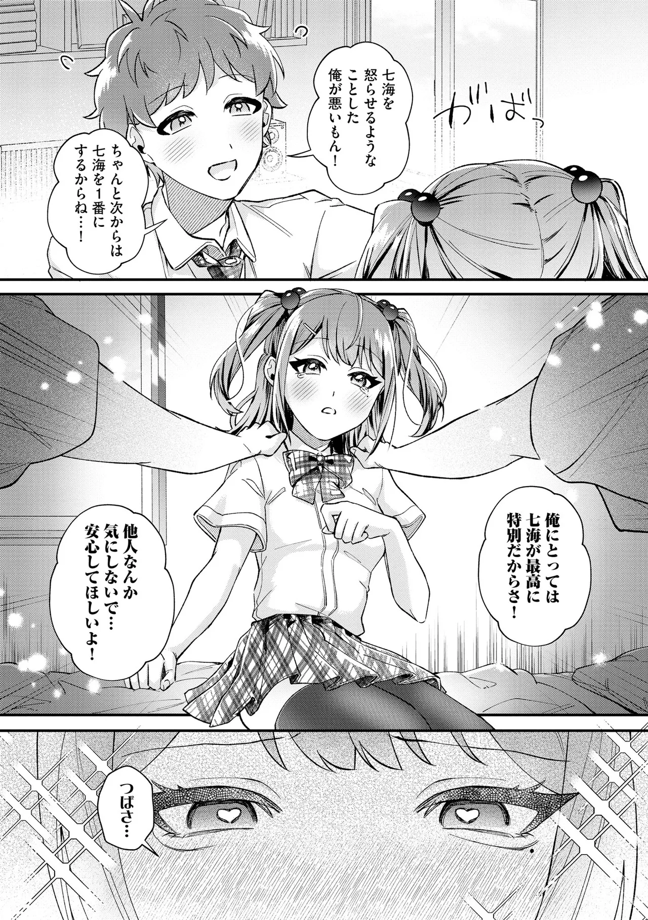 CyberiaPlus Vol.40 - Page 122