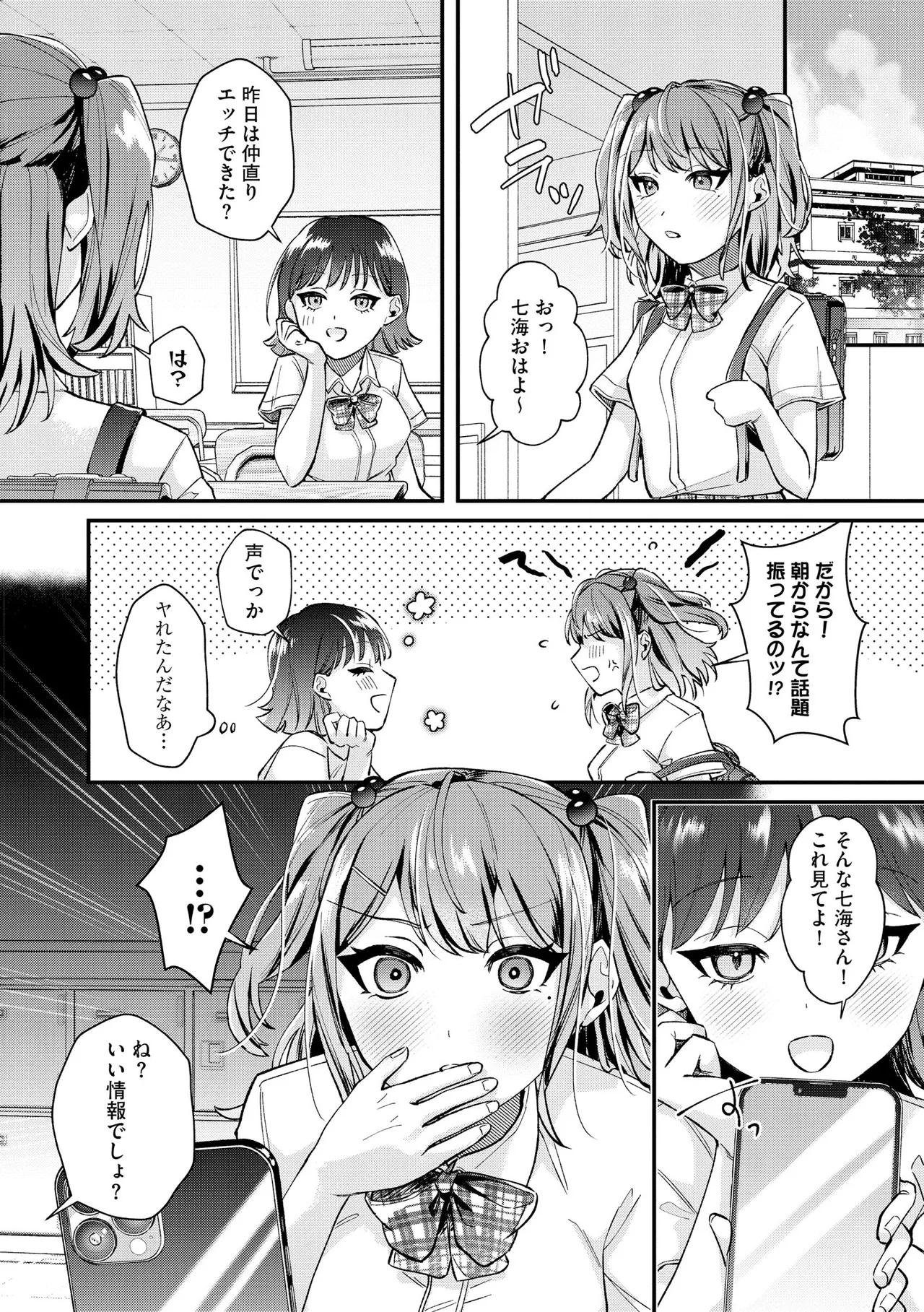 CyberiaPlus Vol.40 - Page 138