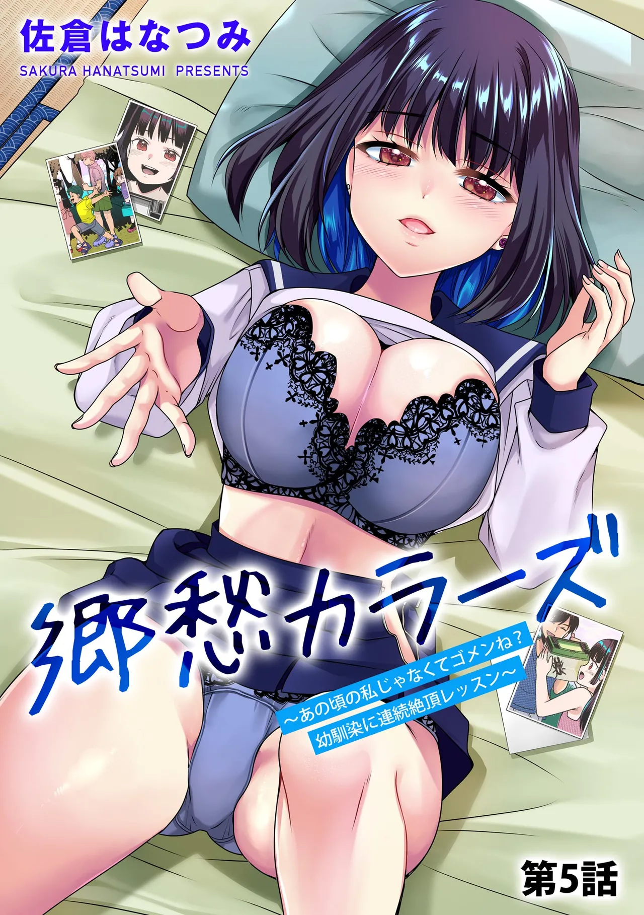 CyberiaPlus Vol.40 - Page 141