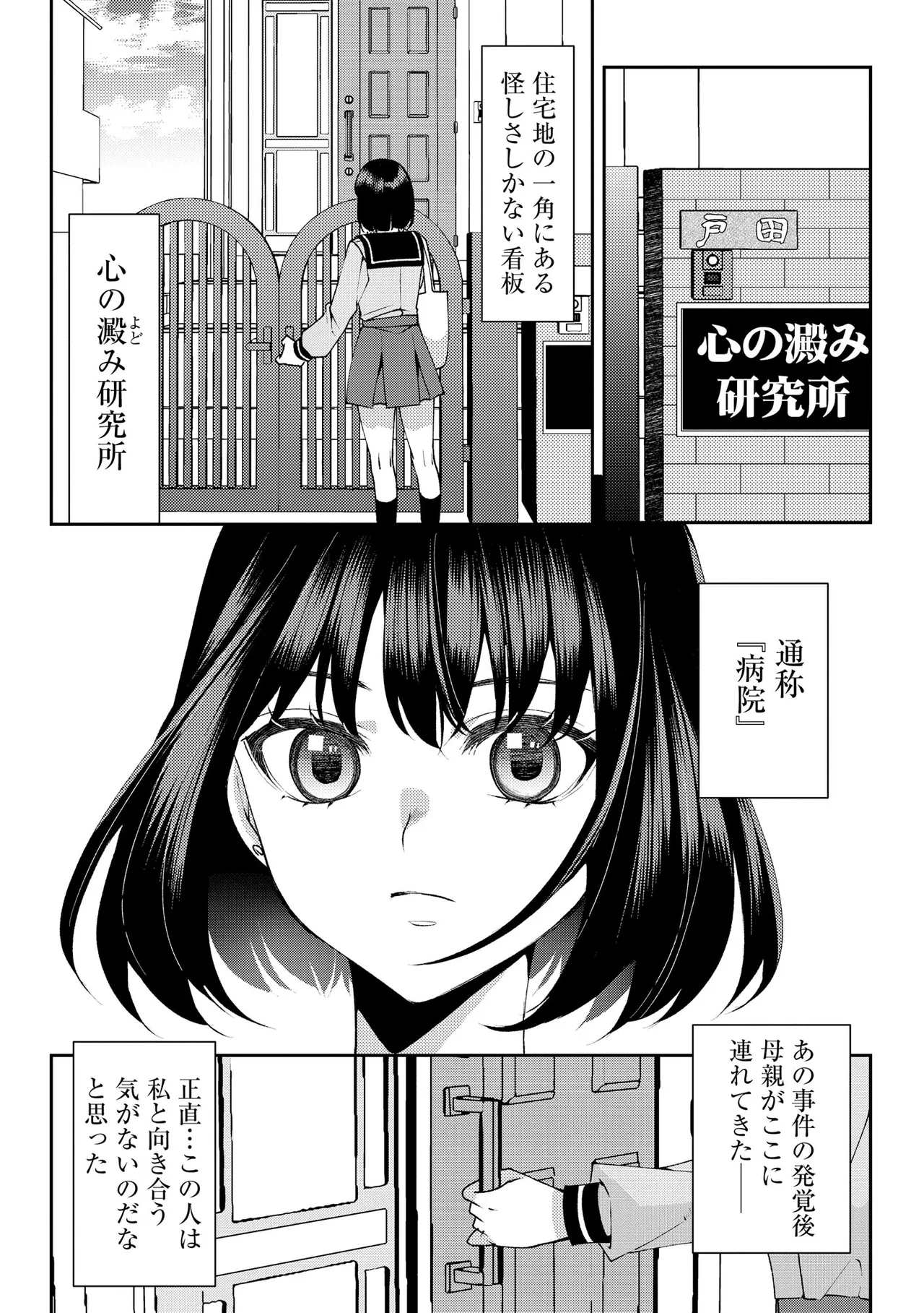 CyberiaPlus Vol.40 - Page 143