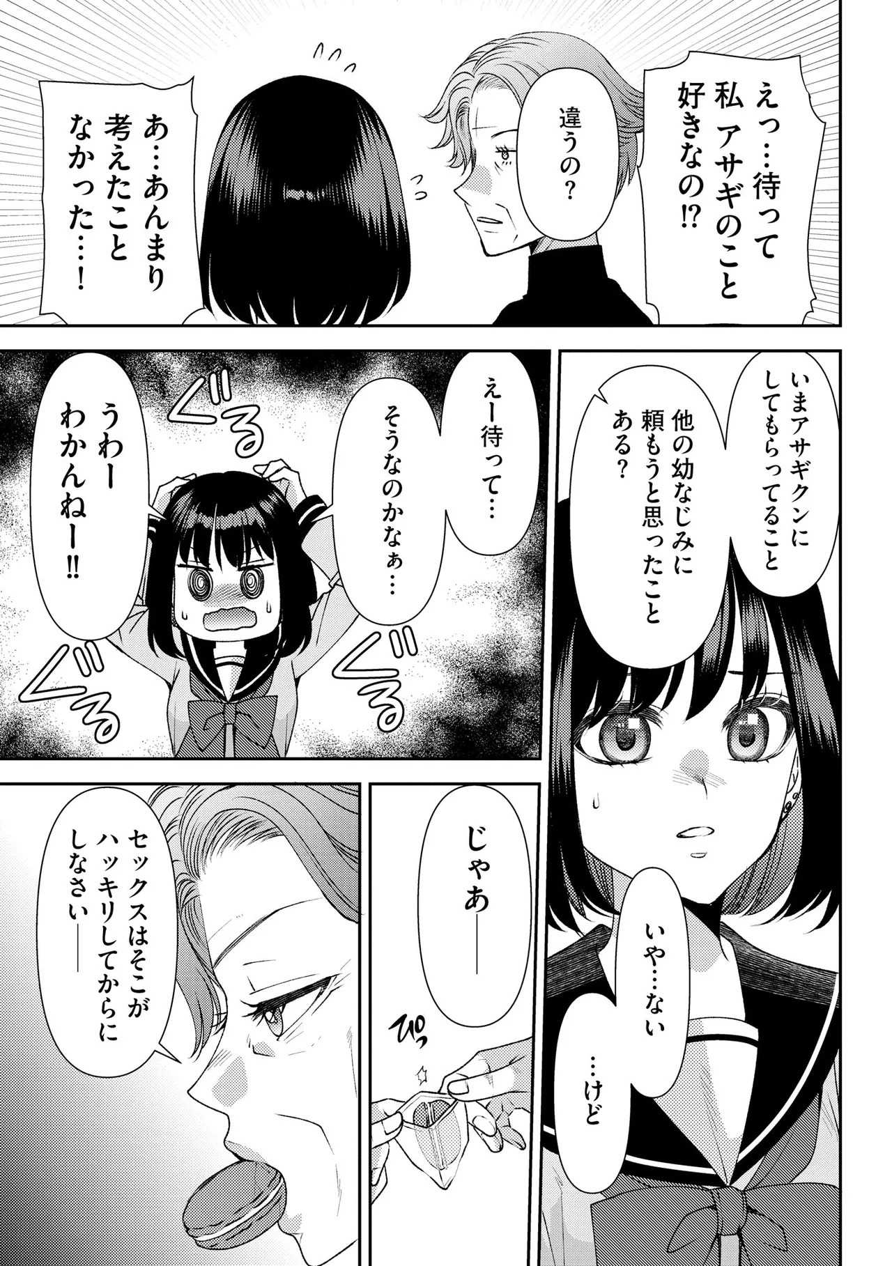 CyberiaPlus Vol.40 - Page 147