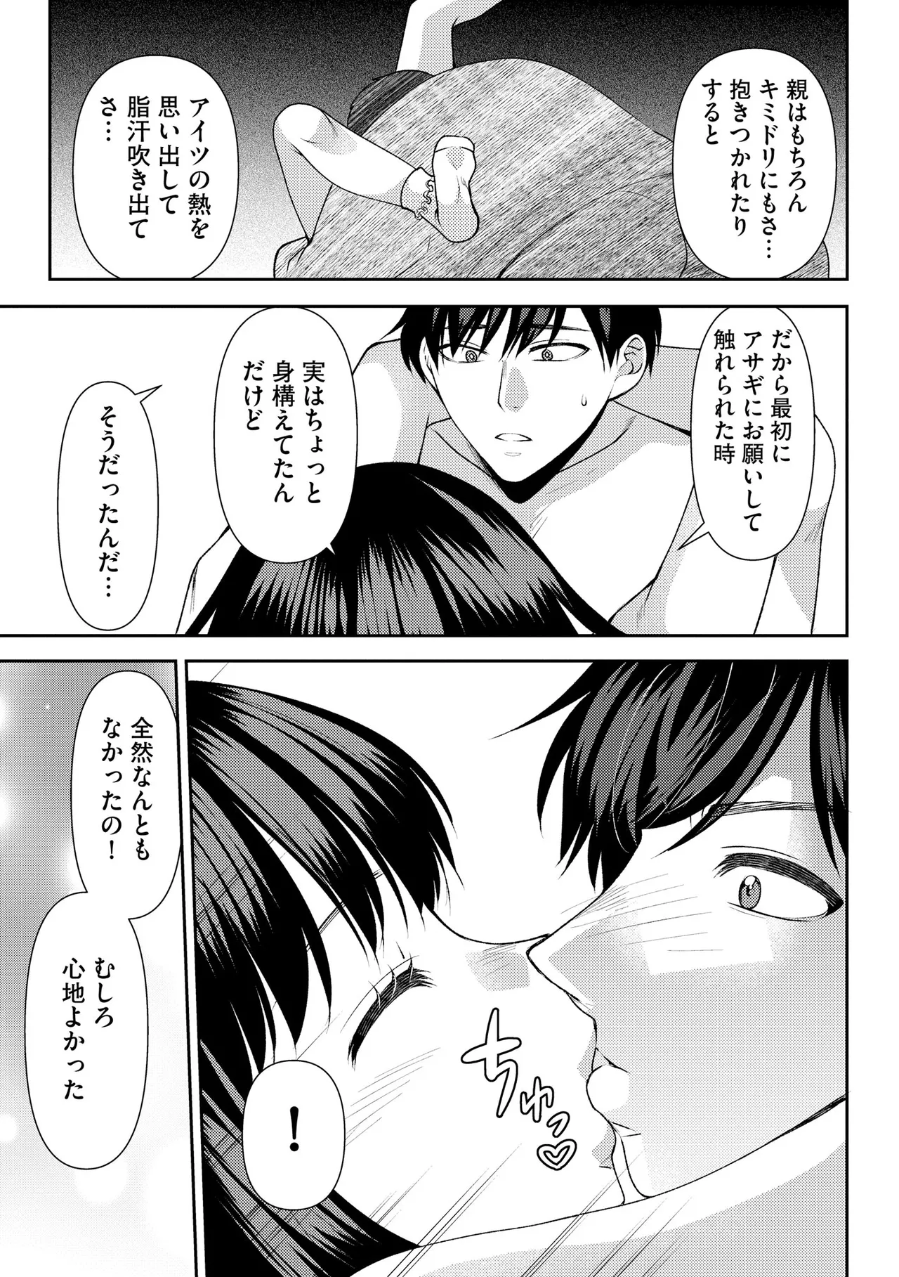 CyberiaPlus Vol.40 - Page 151