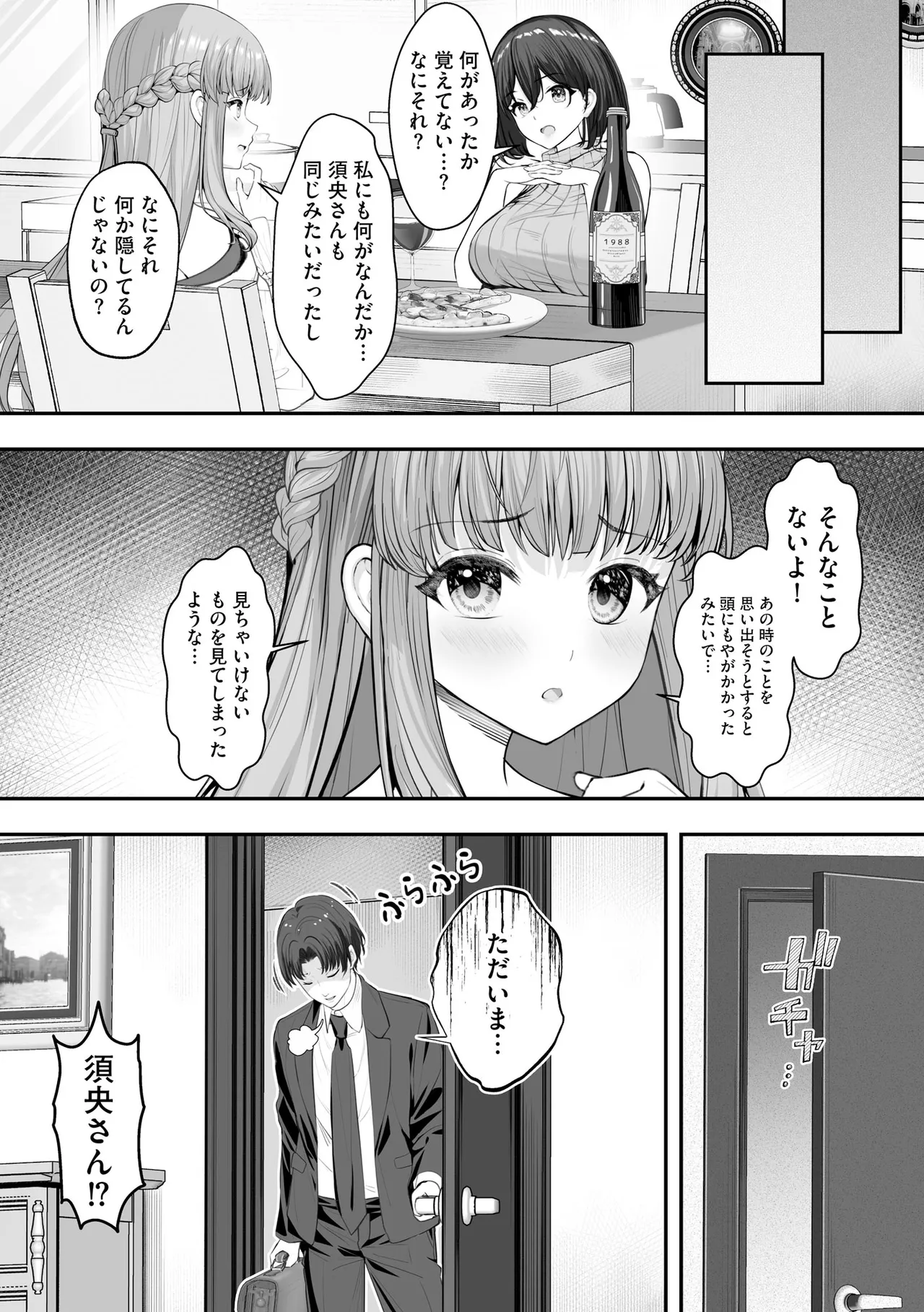 CyberiaPlus Vol.40 - Page 171