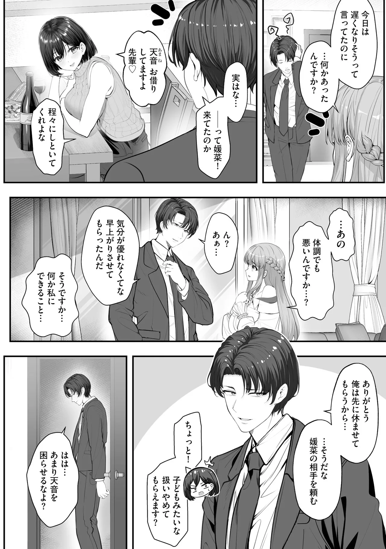 CyberiaPlus Vol.40 - Page 172