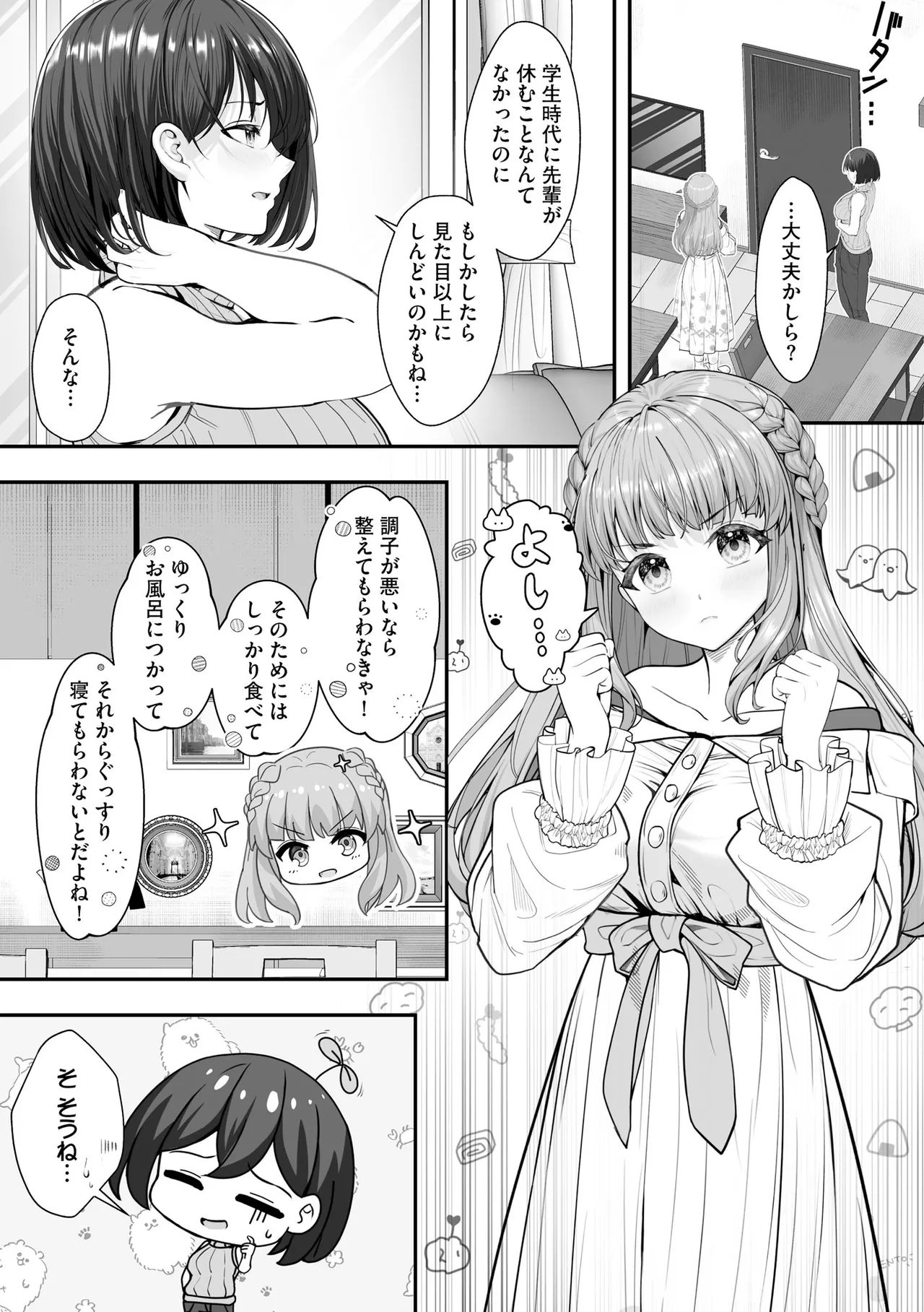 CyberiaPlus Vol.40 - Page 173