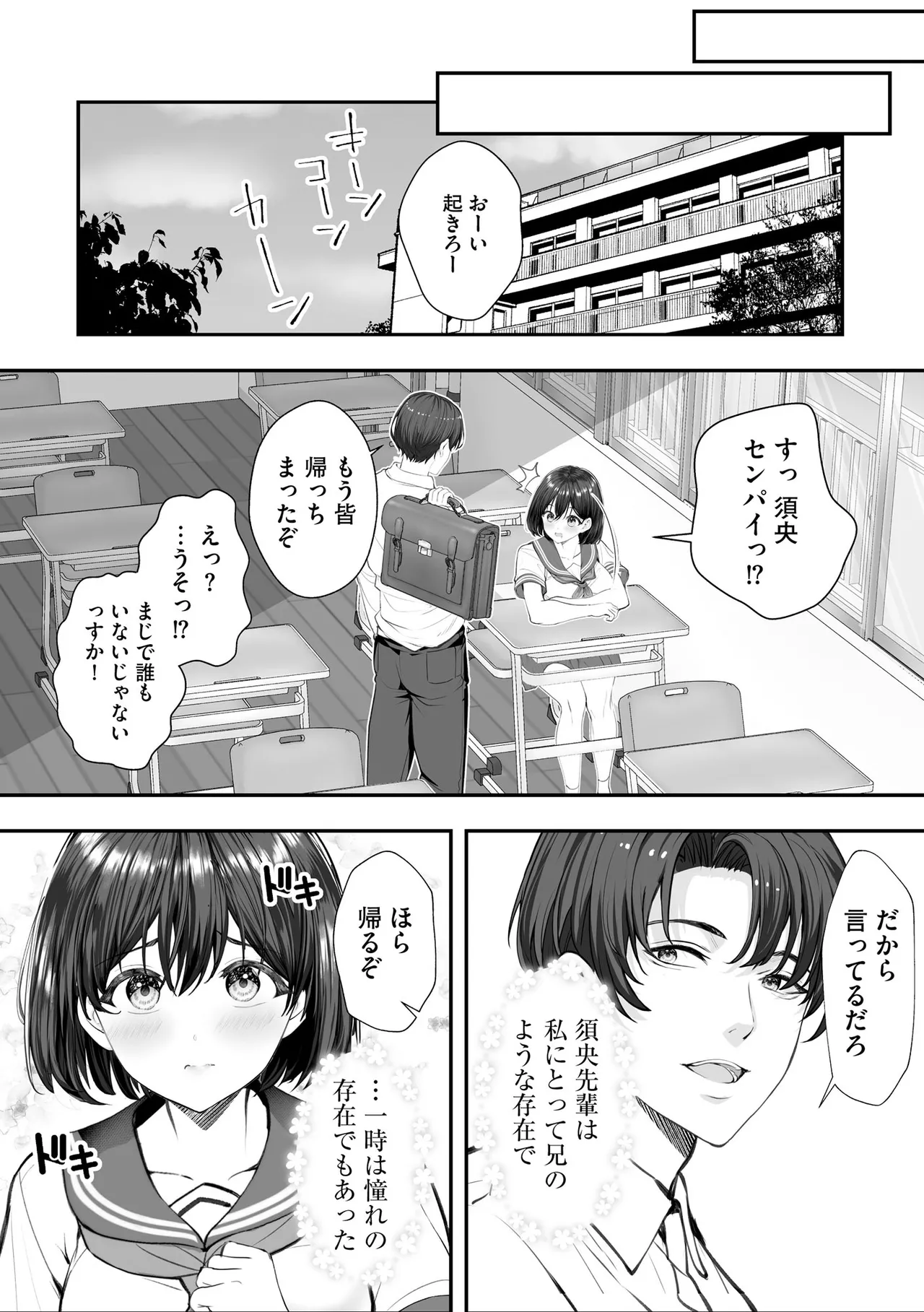 CyberiaPlus Vol.40 - Page 176
